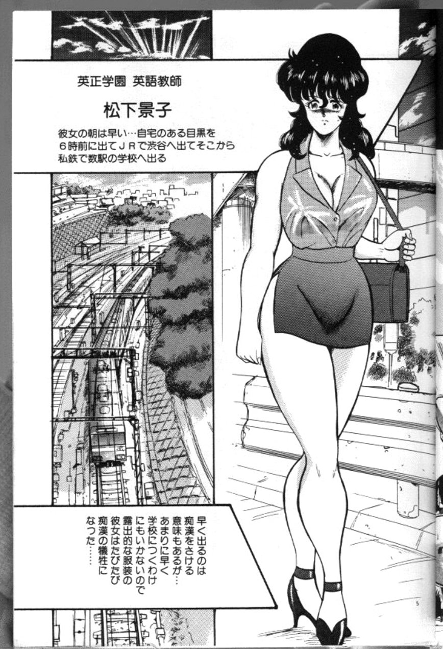 Keiko Sensei no Chijoku Jugyou page 8 full