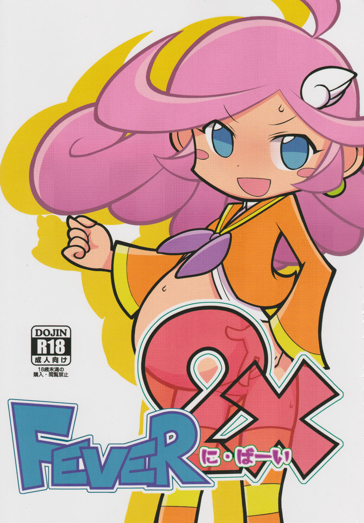 FEVER 2X page 1 full