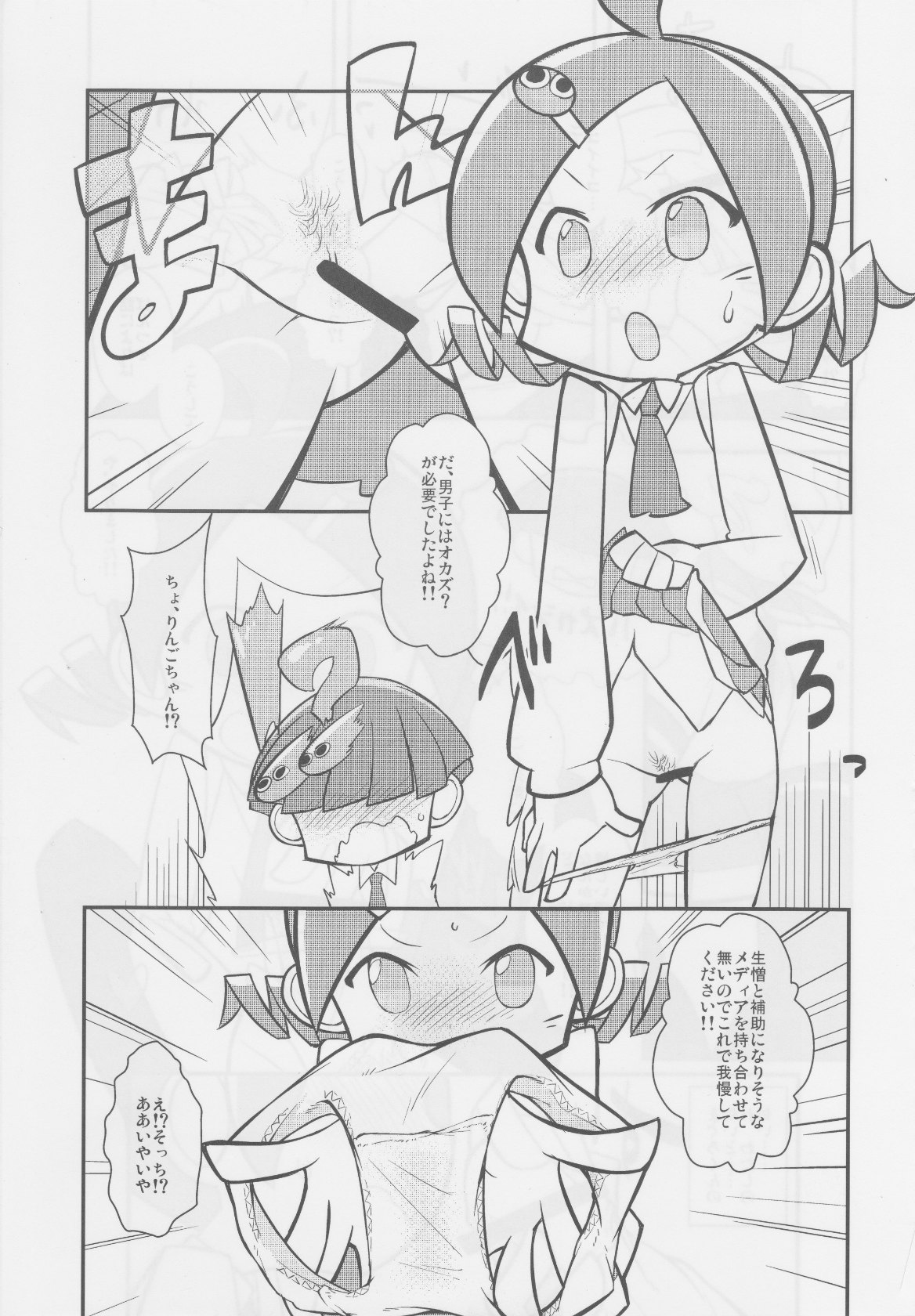 FEVER 2X page 6 full