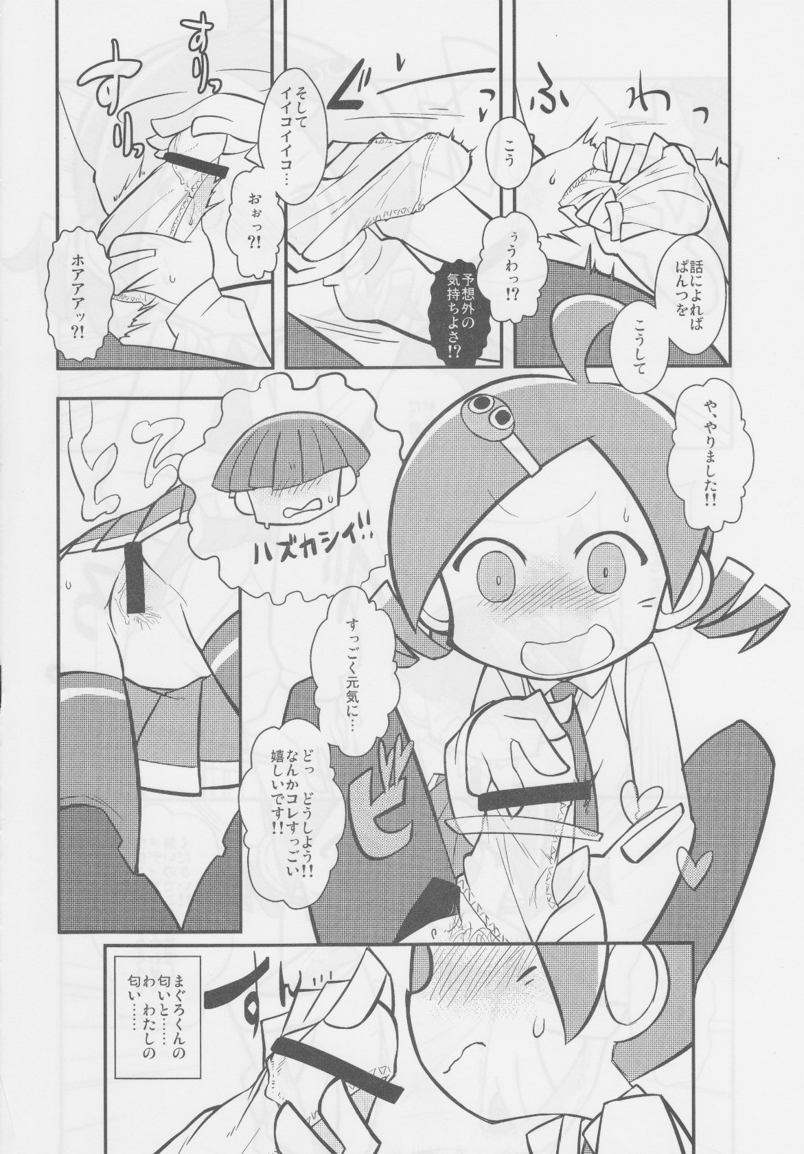 FEVER 2X page 7 full