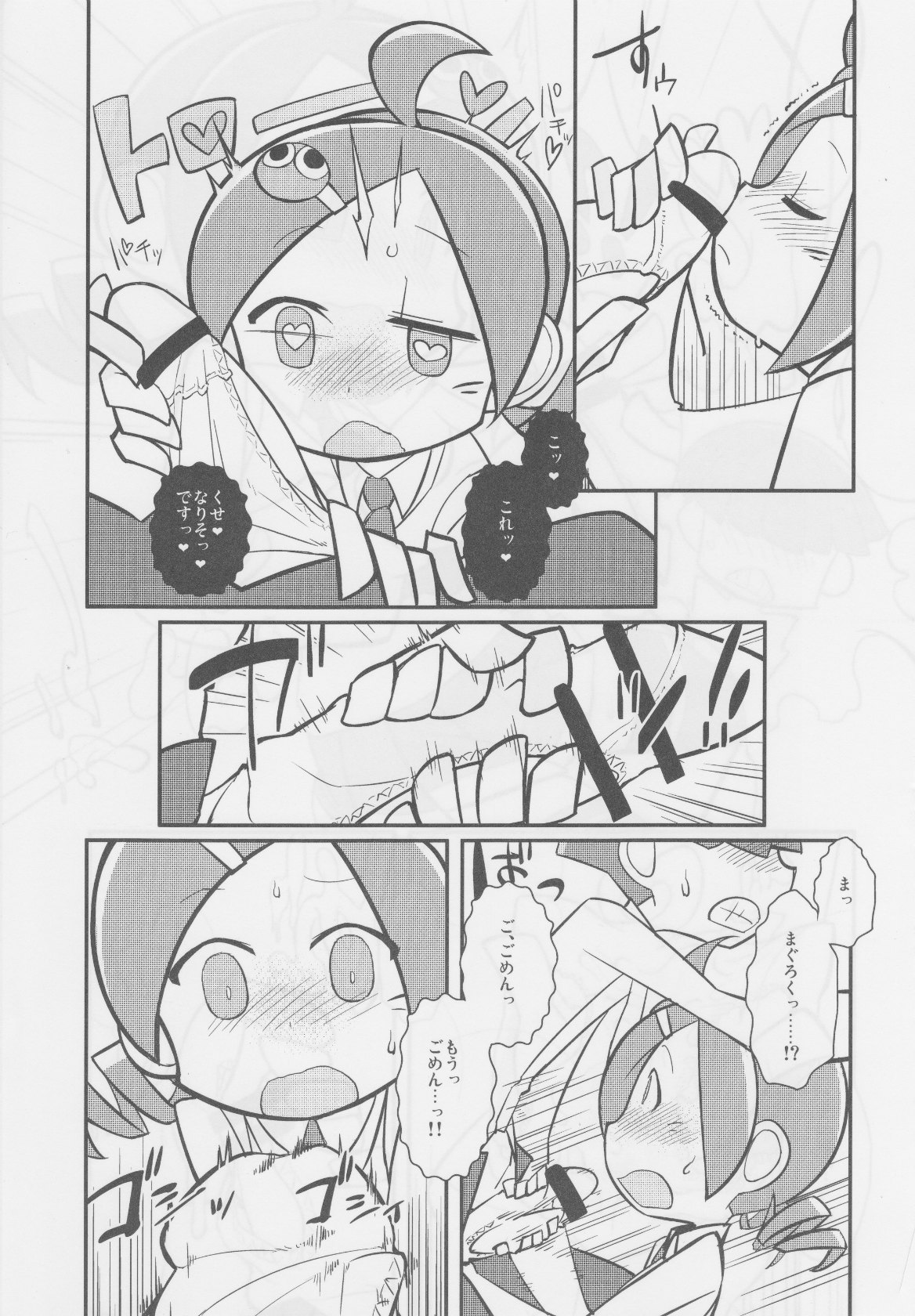 FEVER 2X page 8 full