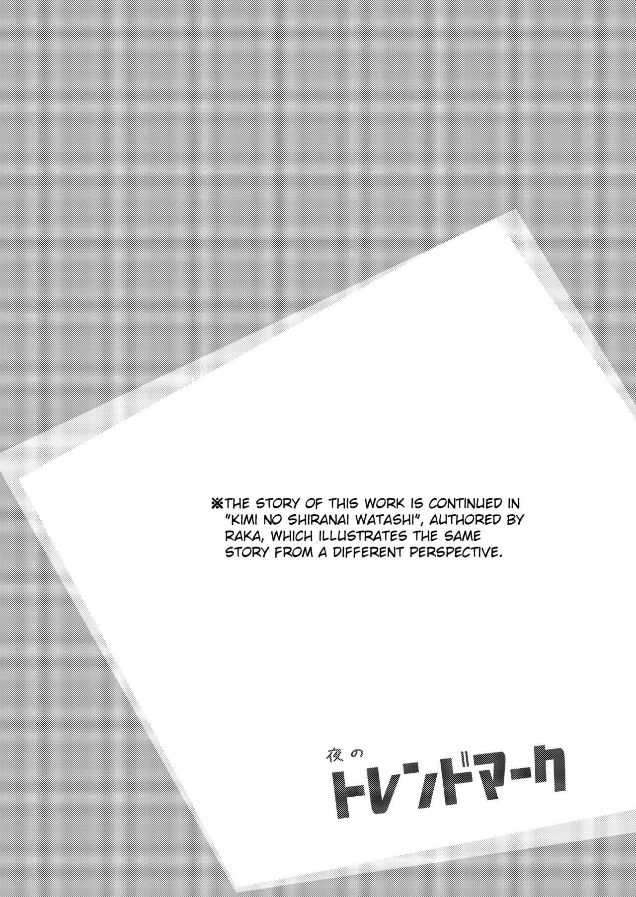 Boku no Shiranai Kimi   =NSS= page 2 full