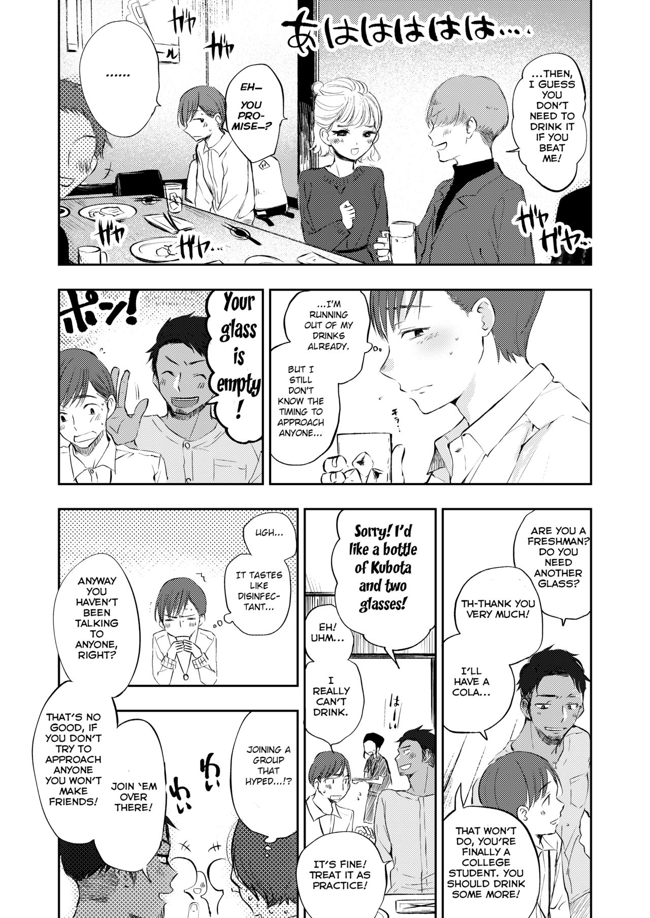 Boku no Shiranai Kimi   =NSS= page 3 full