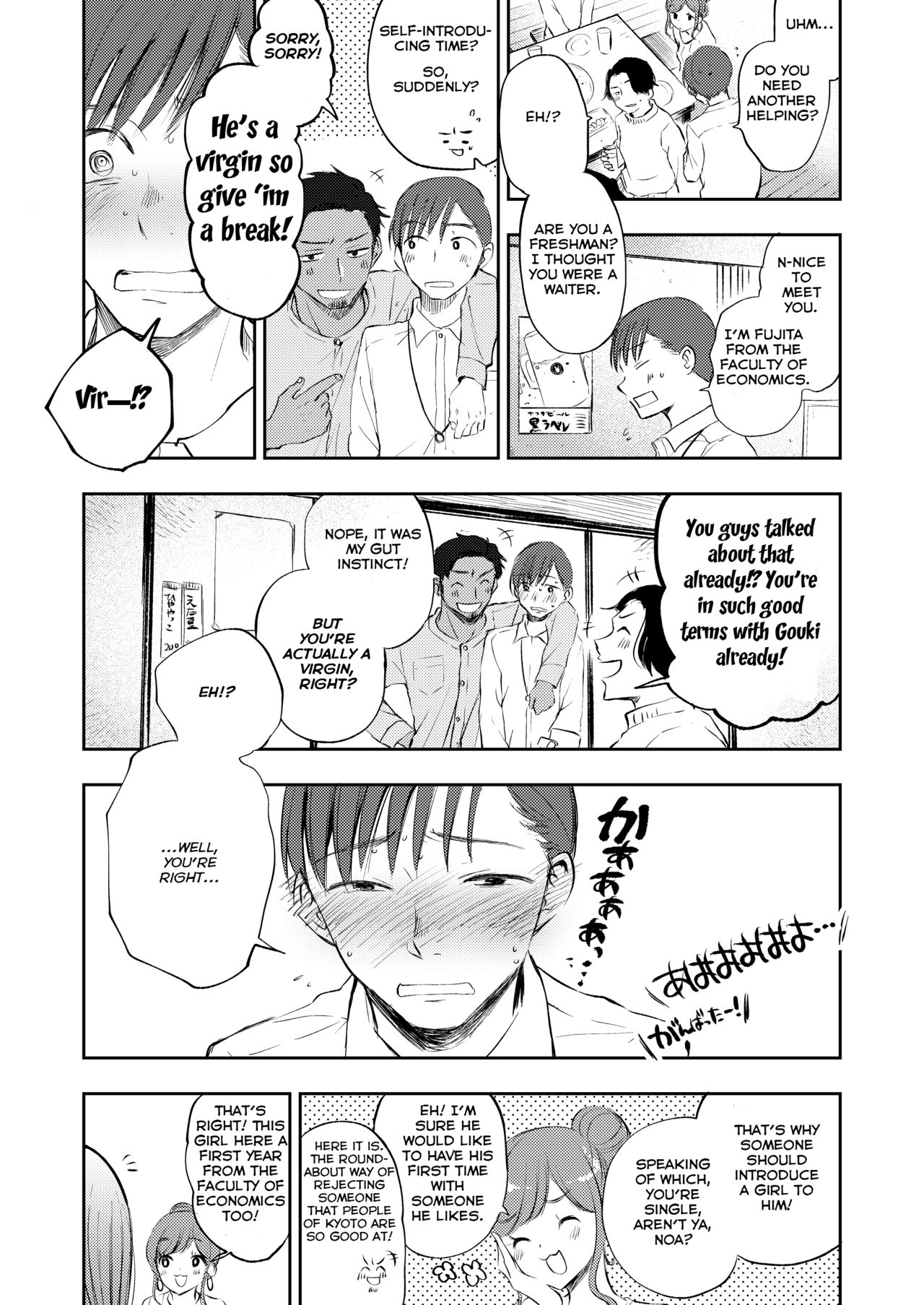 Boku no Shiranai Kimi   =NSS= page 4 full