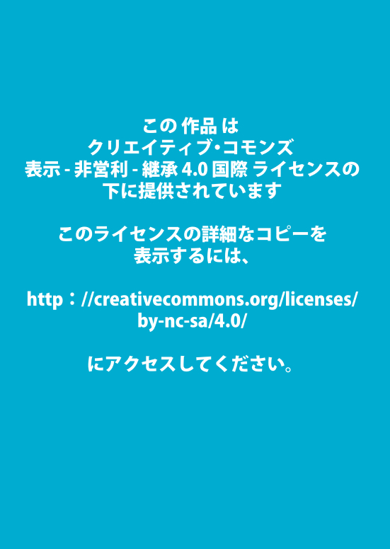 【Gyaros x Lamik-D】Happy Sushi【Japanese】 page 2 full