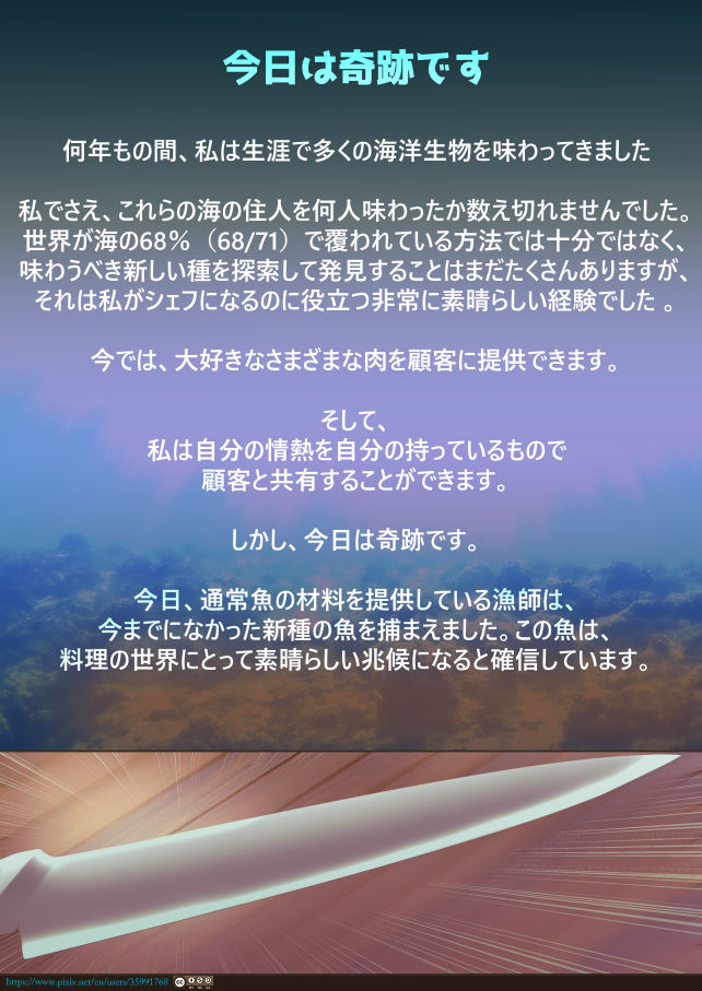 【Gyaros x Lamik-D】Happy Sushi【Japanese】 page 5 full