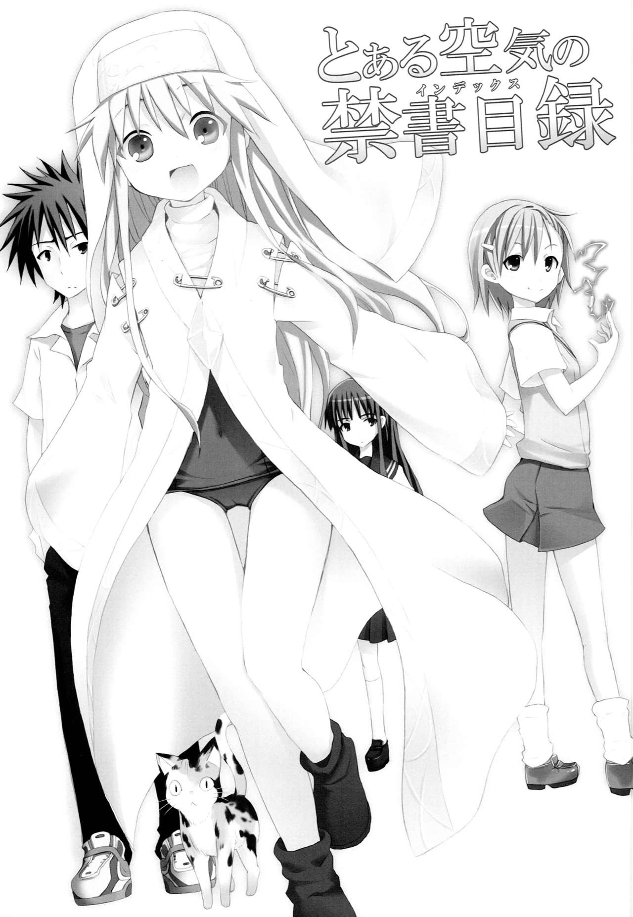 Toaru Kuuki no Index page 2 full