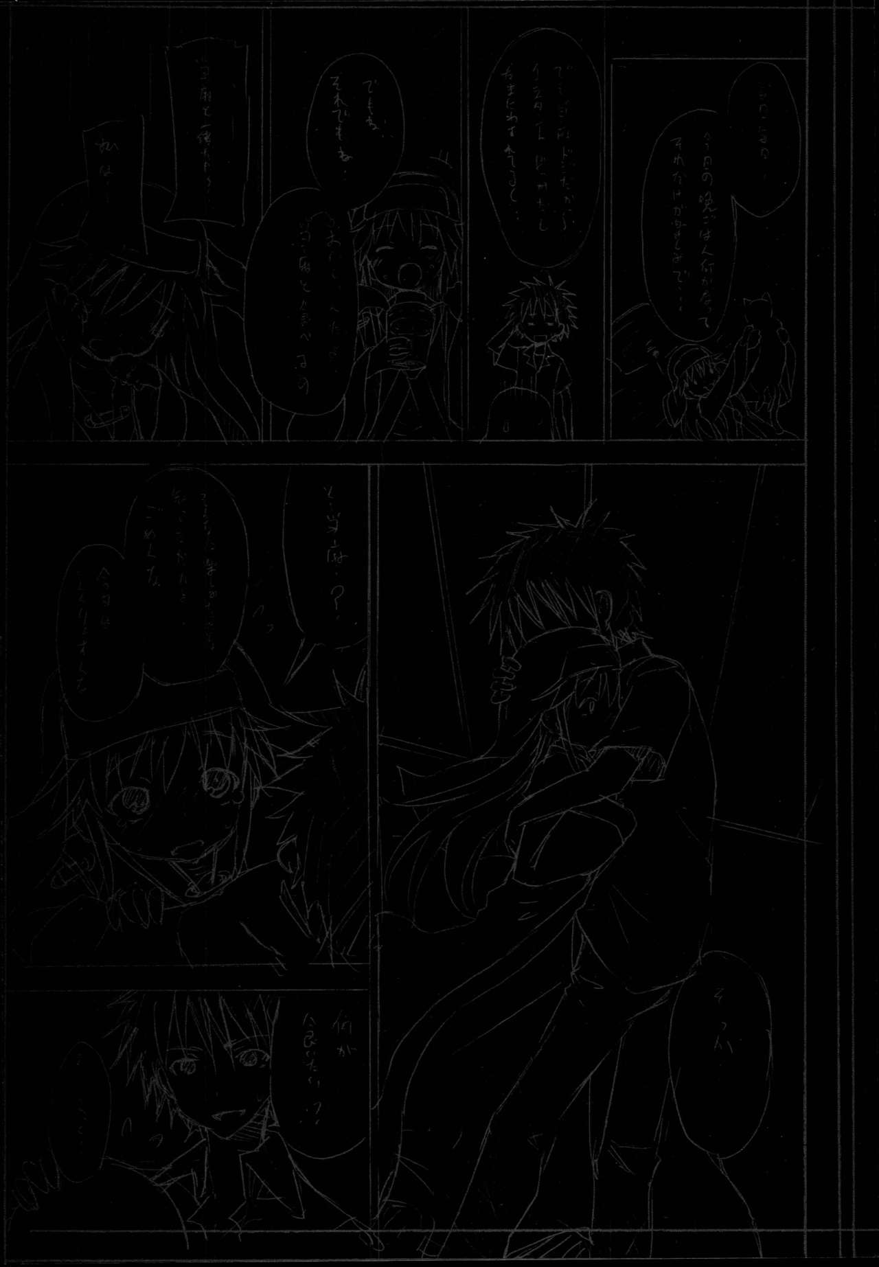 Toaru Kuuki no Index page 3 full