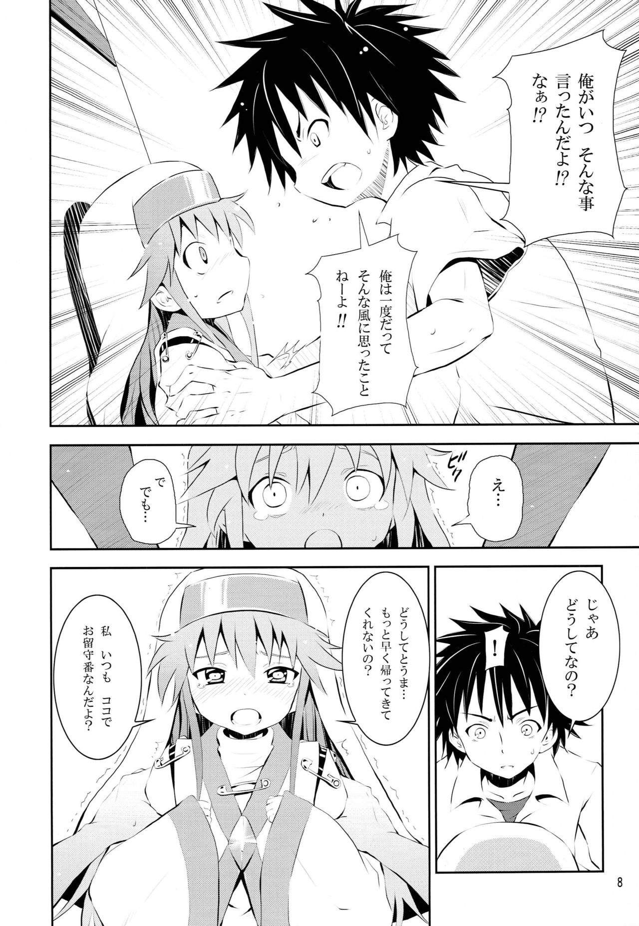 Toaru Kuuki no Index page 7 full