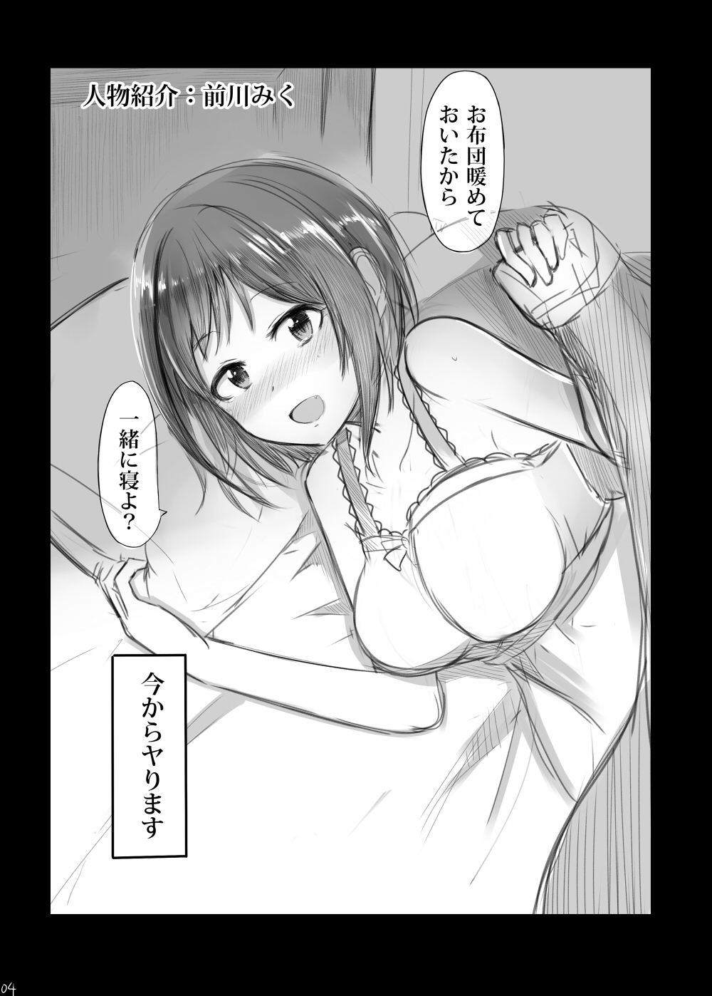 "Maekawa Miku" to Dosukebe Pakopako Love Love Nyan Nyan! page 3 full