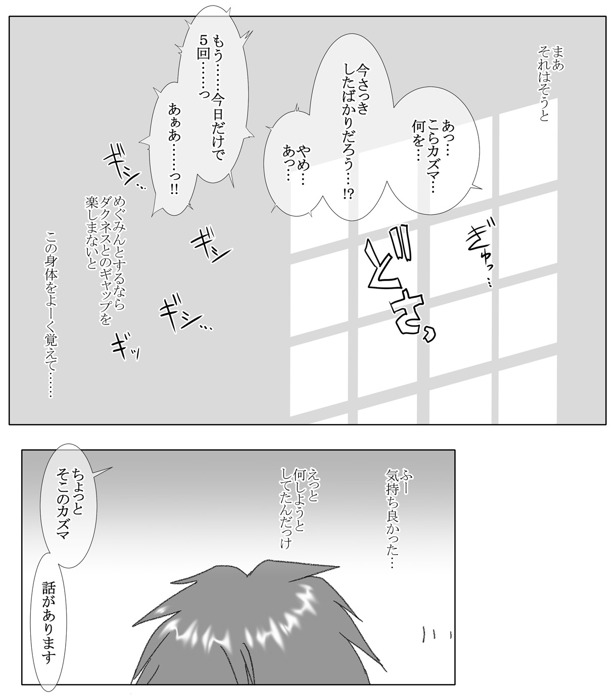 Kawaii Bakuretsu Musume o Tegome ni! page 2 full