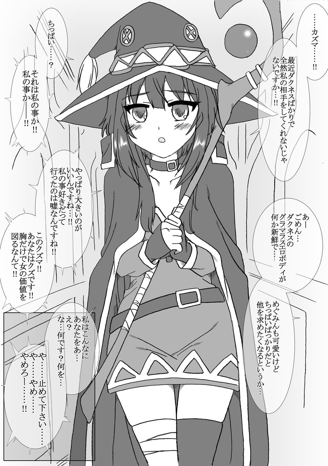 Kawaii Bakuretsu Musume o Tegome ni! page 3 full