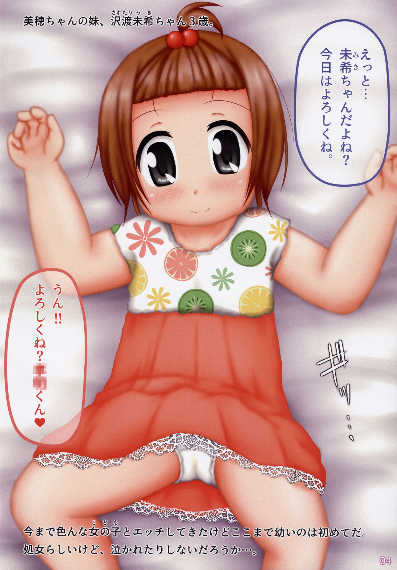 Under Six Angel Sisters page 4 full