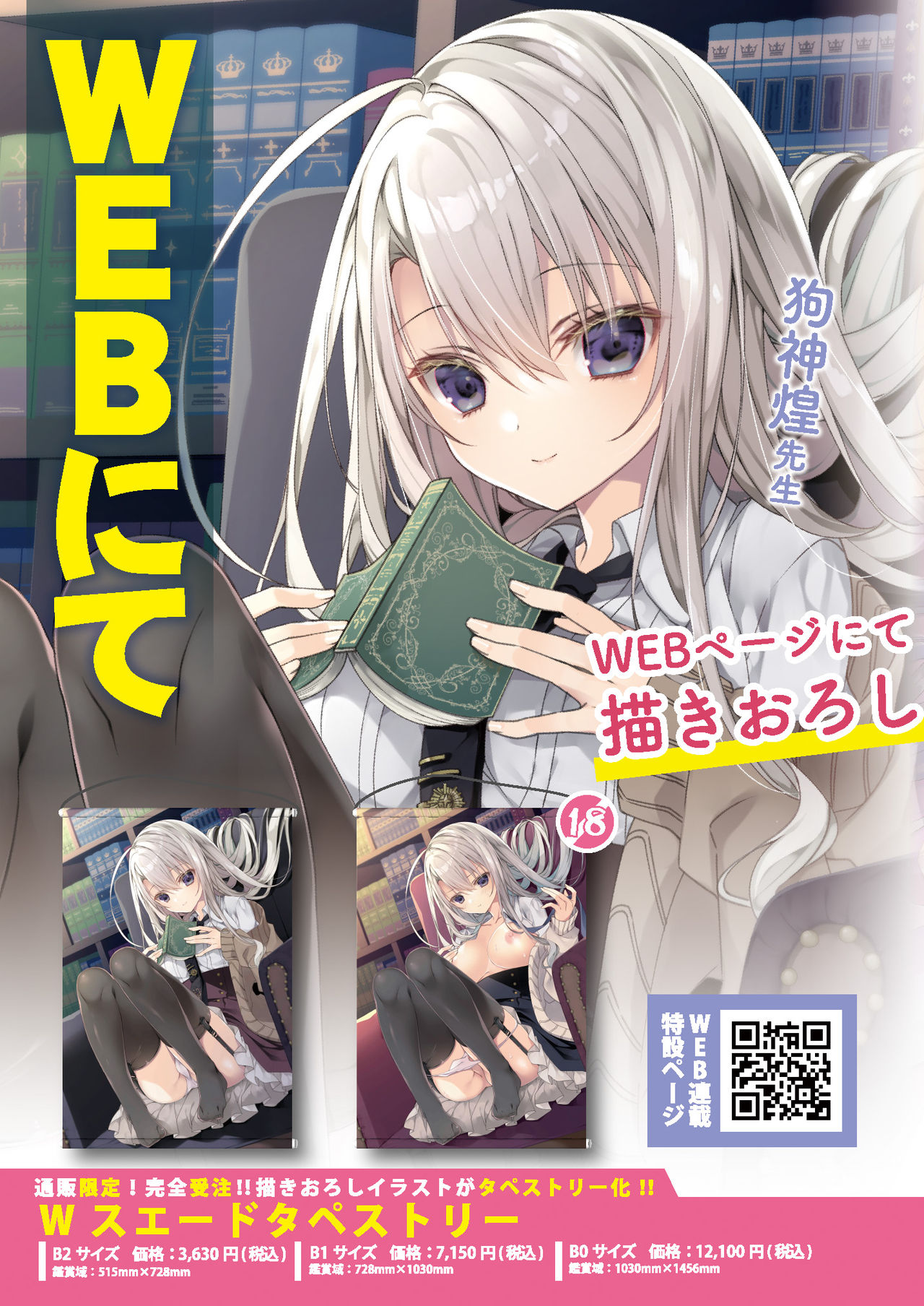 Gekkan Uribou Zakka-ten 2021-nen 2 tsuki 26-nichi Hakkou-gou page 4 full