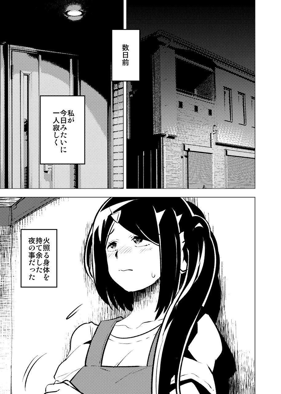 Konya, Tsuma Ga Dareka to Koshi wo Furu page 4 full