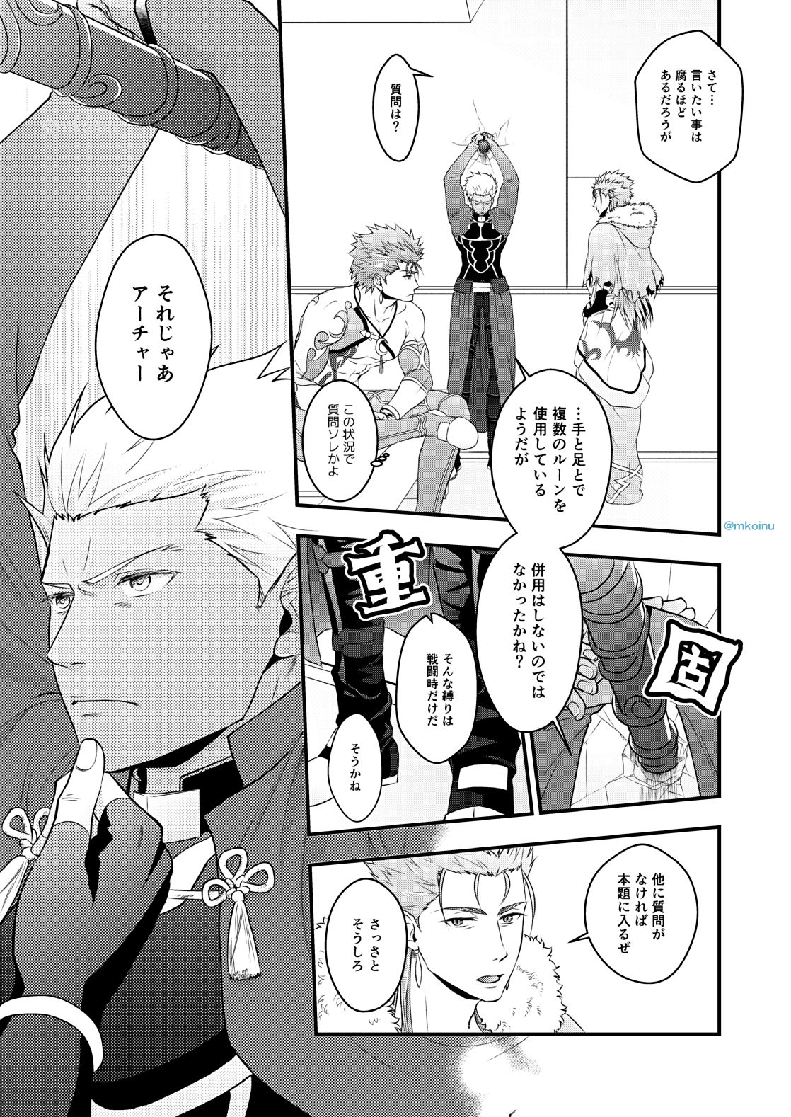 Majutsushi to Yumihei to Kousokugu page 4 full