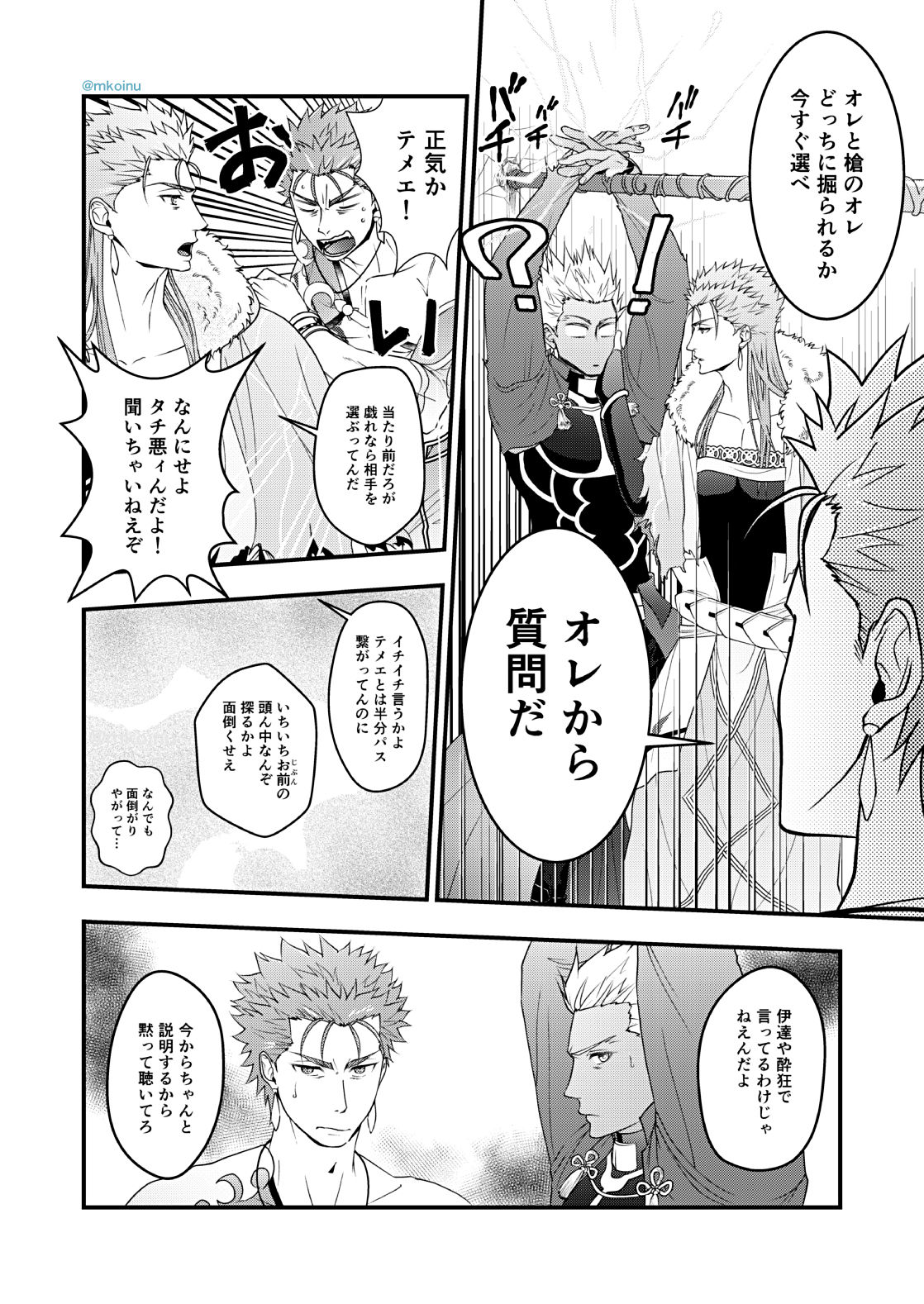 Majutsushi to Yumihei to Kousokugu page 5 full