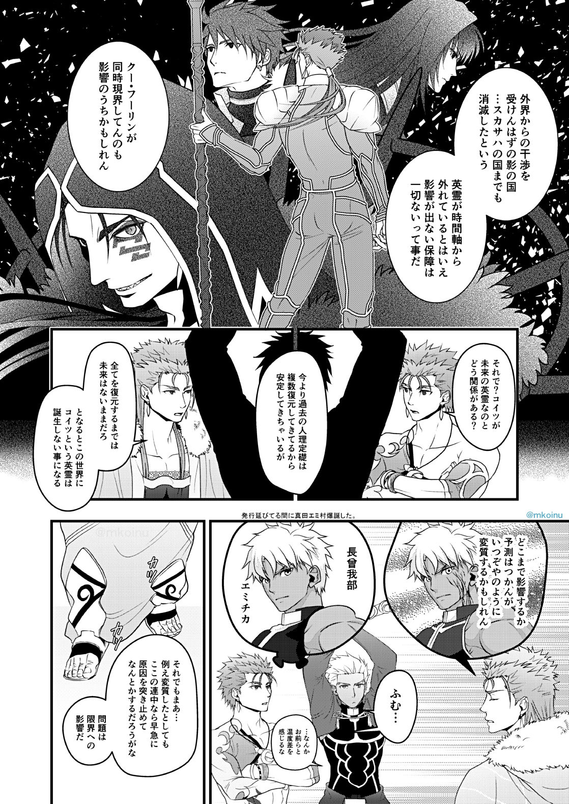 Majutsushi to Yumihei to Kousokugu page 7 full