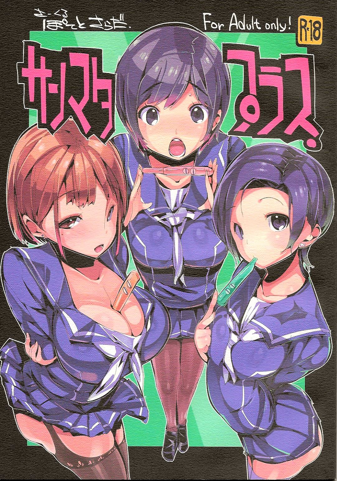 Sanmata Plus page 1 full