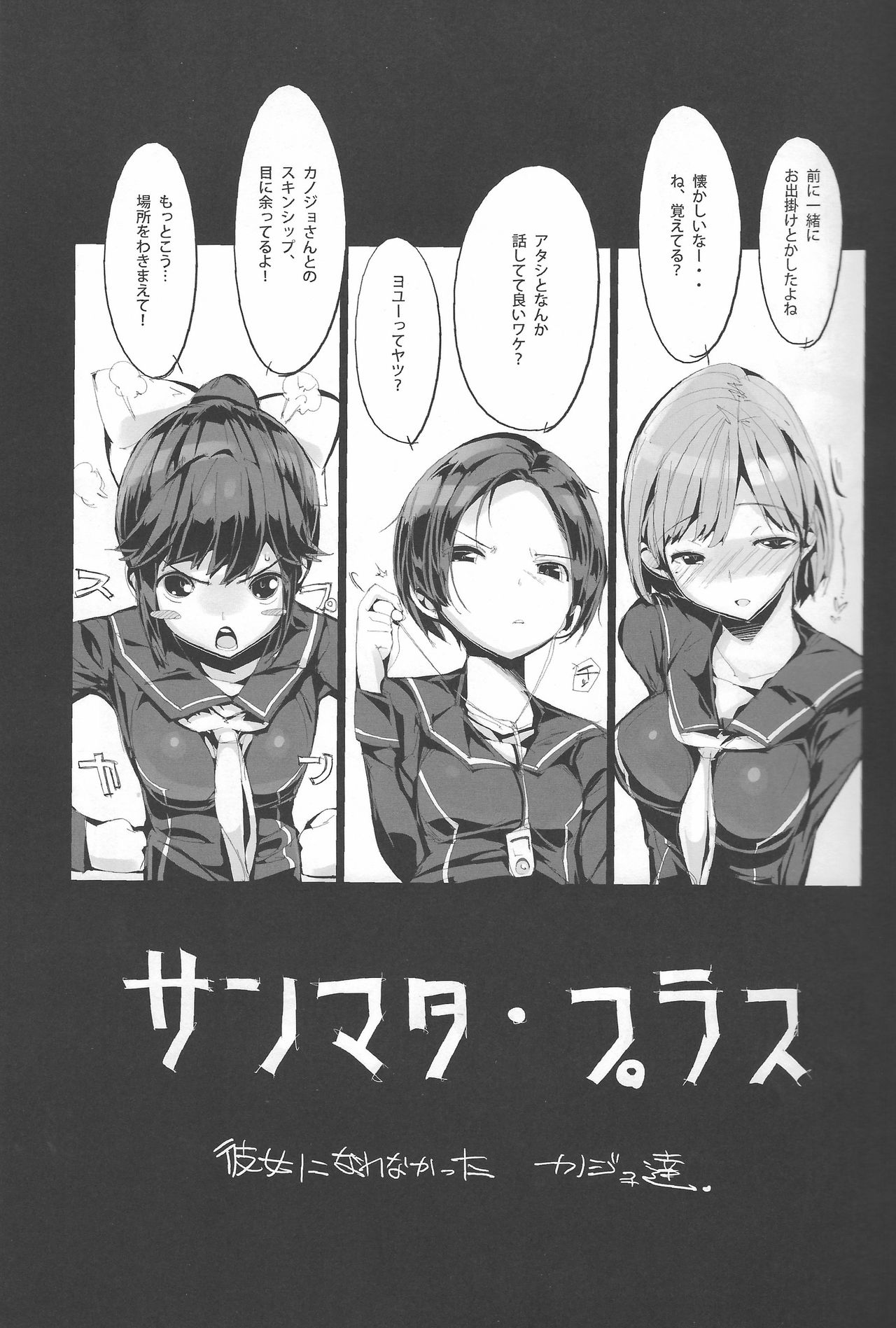 Sanmata Plus page 2 full