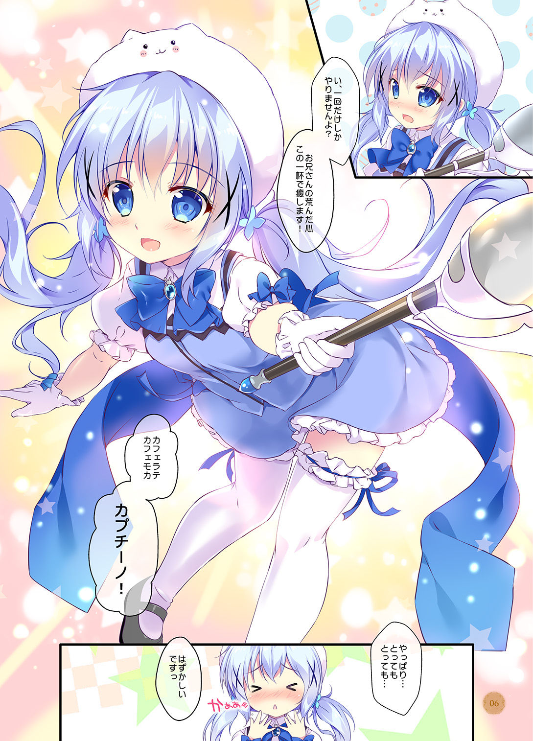Chino-chan wa Mahou Shoujo desu ka? - Is Chino a magical girl? page 5 full