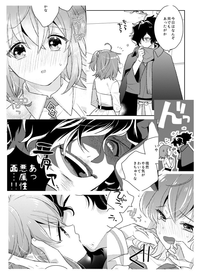 Tsuki yamianchigaida yo, izō-san! !sample page 3 full