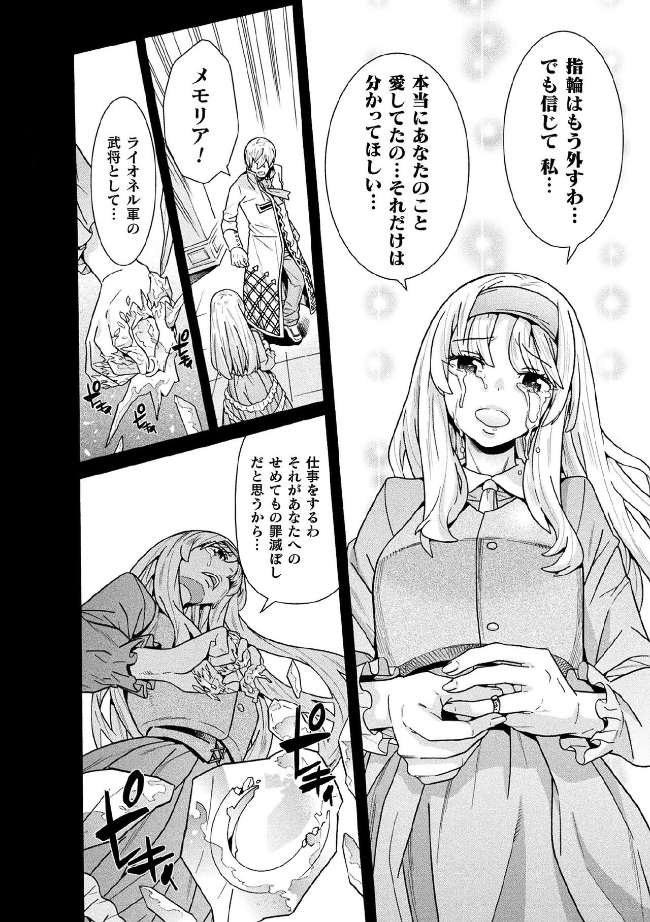 Makenshi Leane the COMIC Episode 6 page 6 full