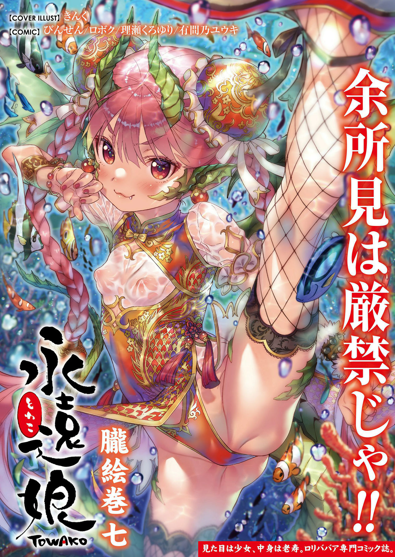 Towako Oboro Emaki Nana page 1 full