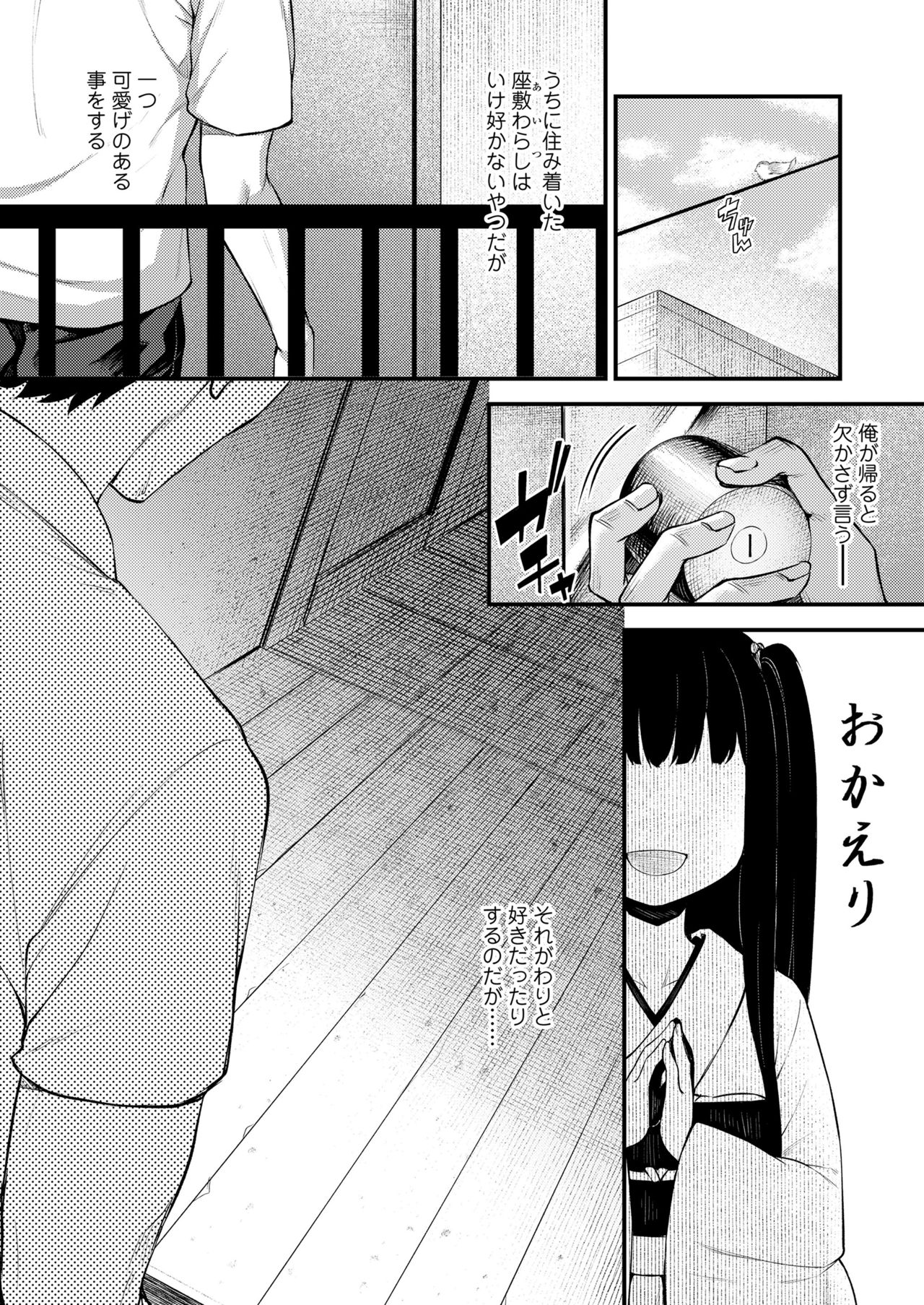 Towako Oboro Emaki Nana page 4 full