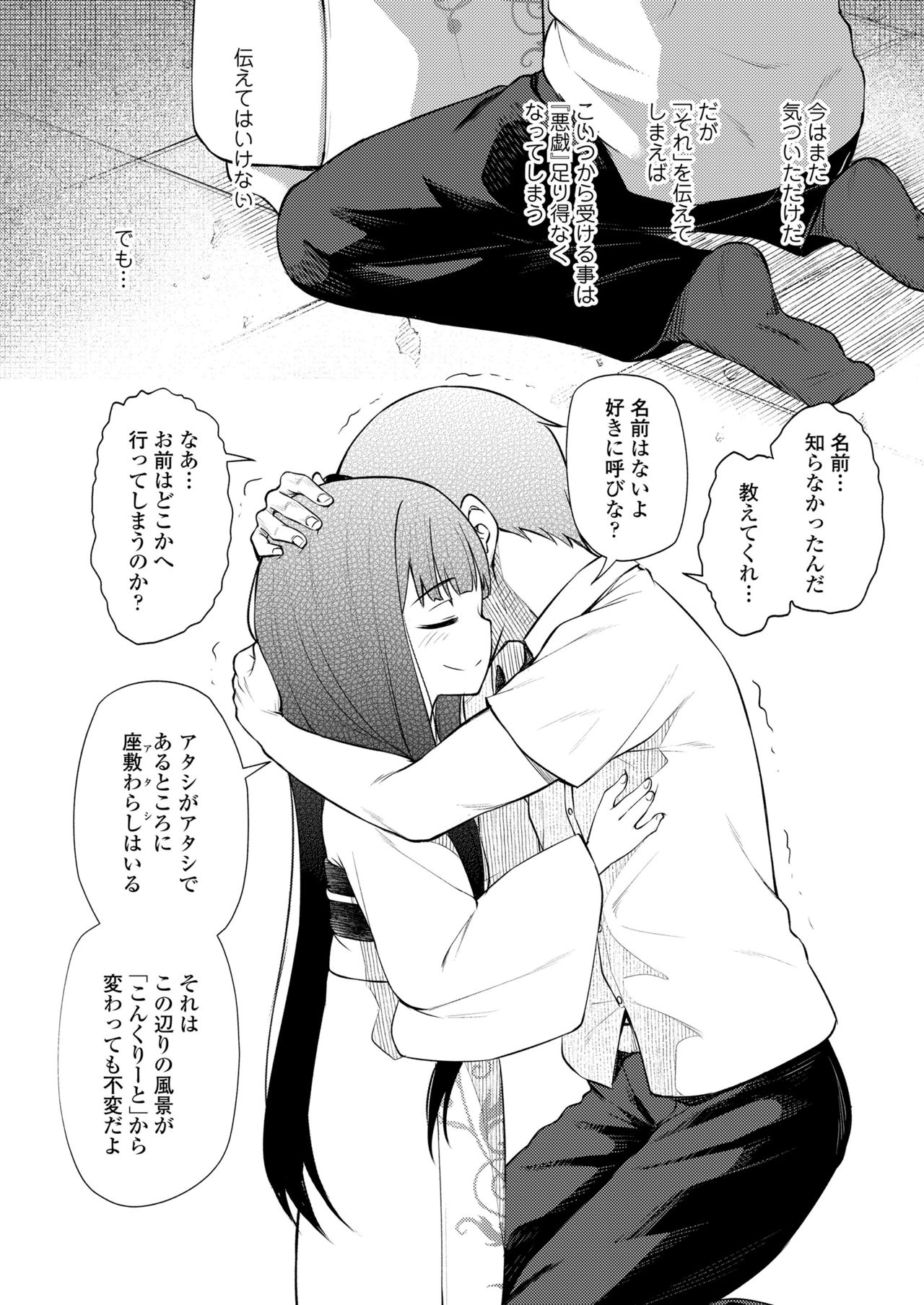 Towako Oboro Emaki Nana page 8 full