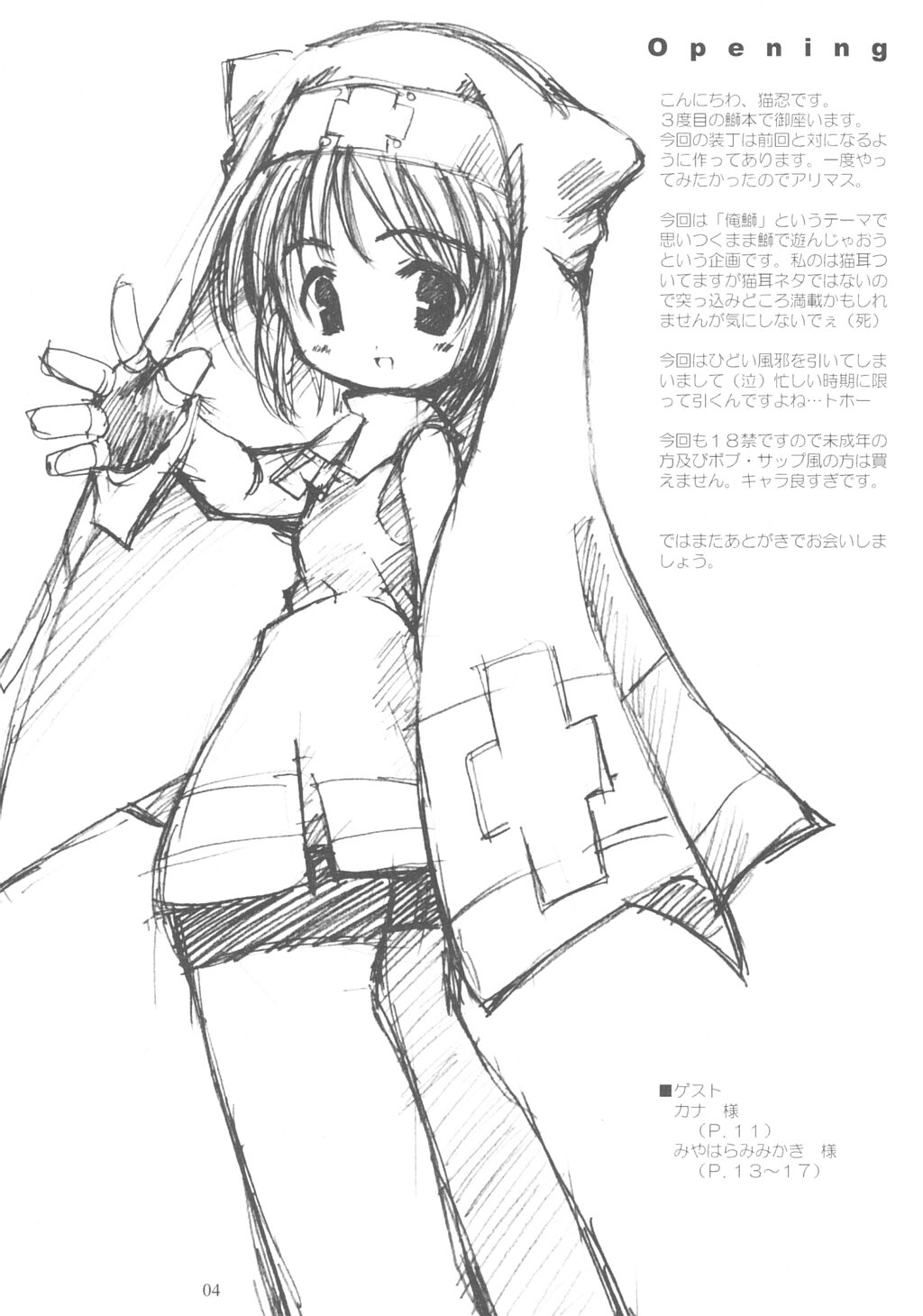 BRILLIANT STAR page 3 full