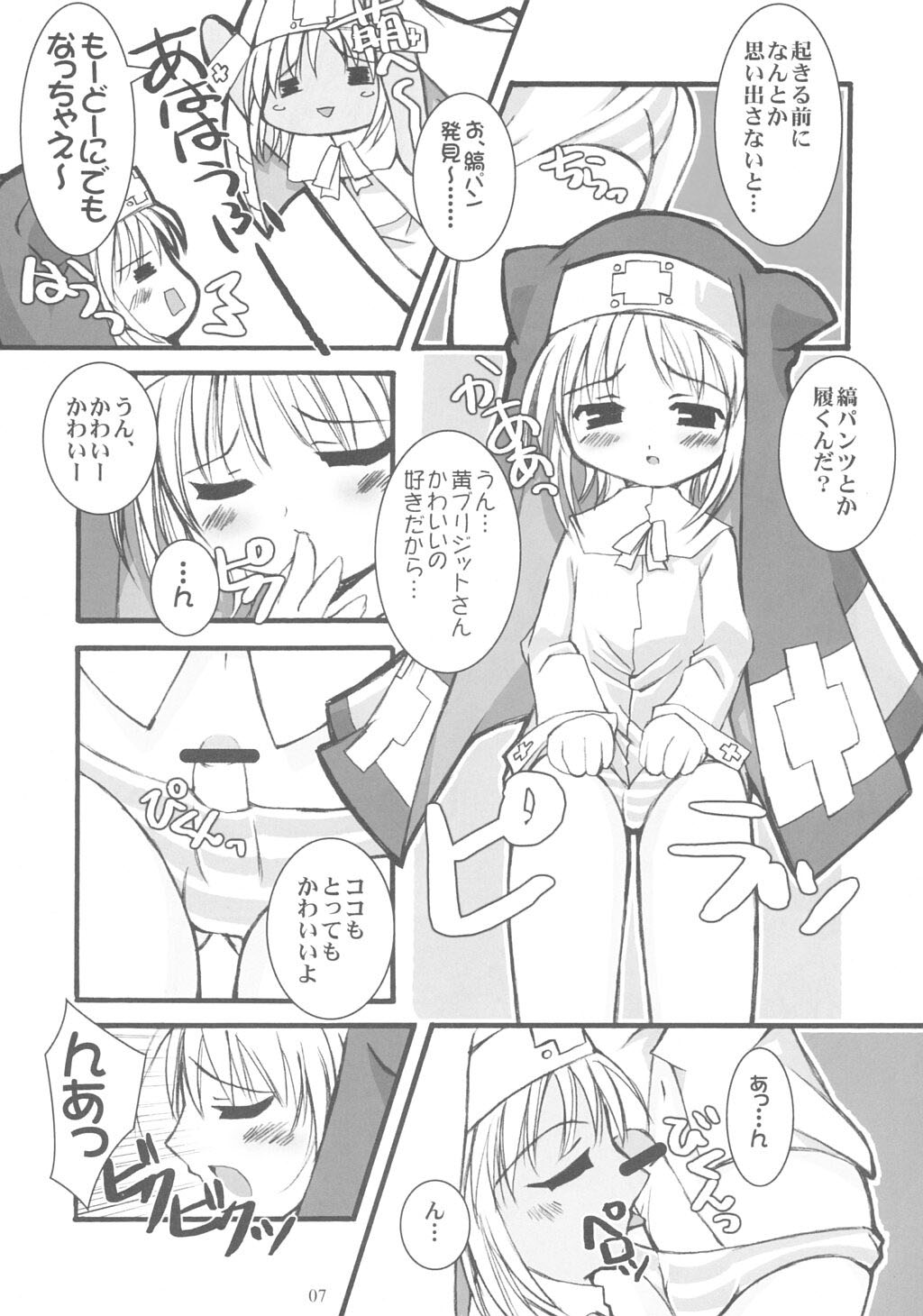 BRILLIANT STAR page 6 full