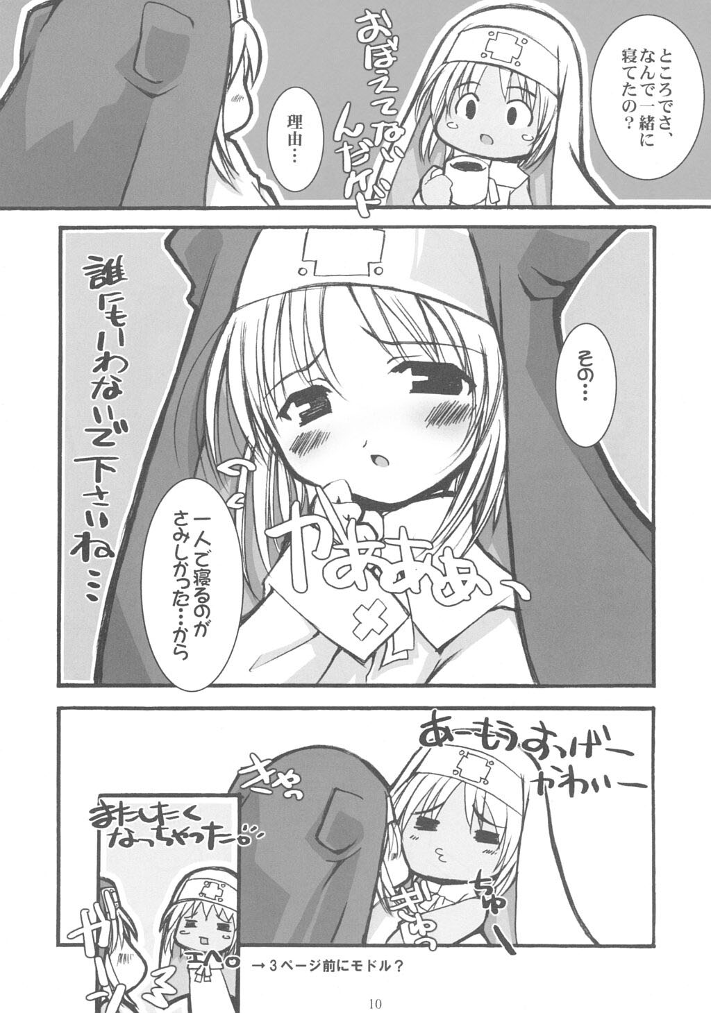 BRILLIANT STAR page 9 full