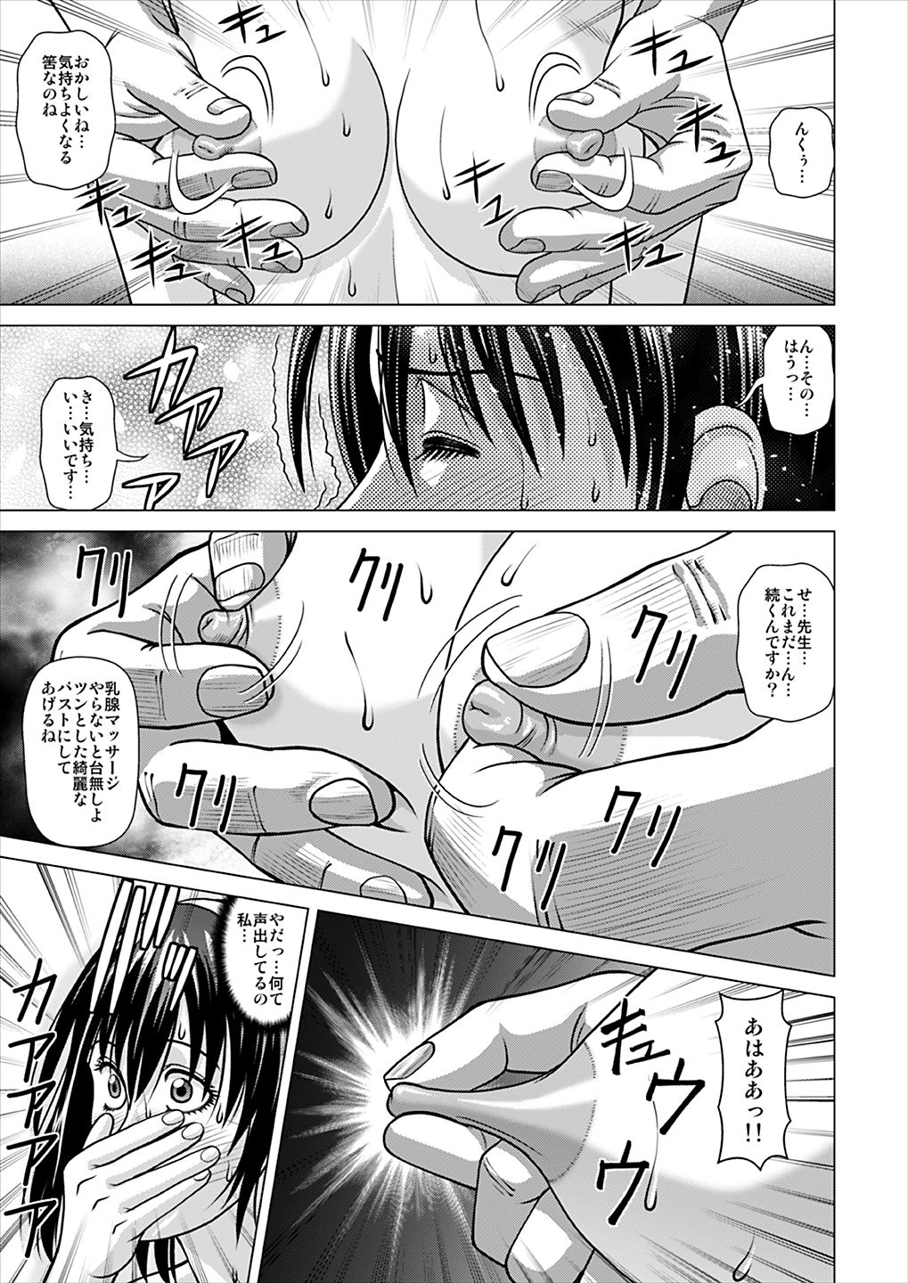 Konsui Aesthe Salon page 10 full