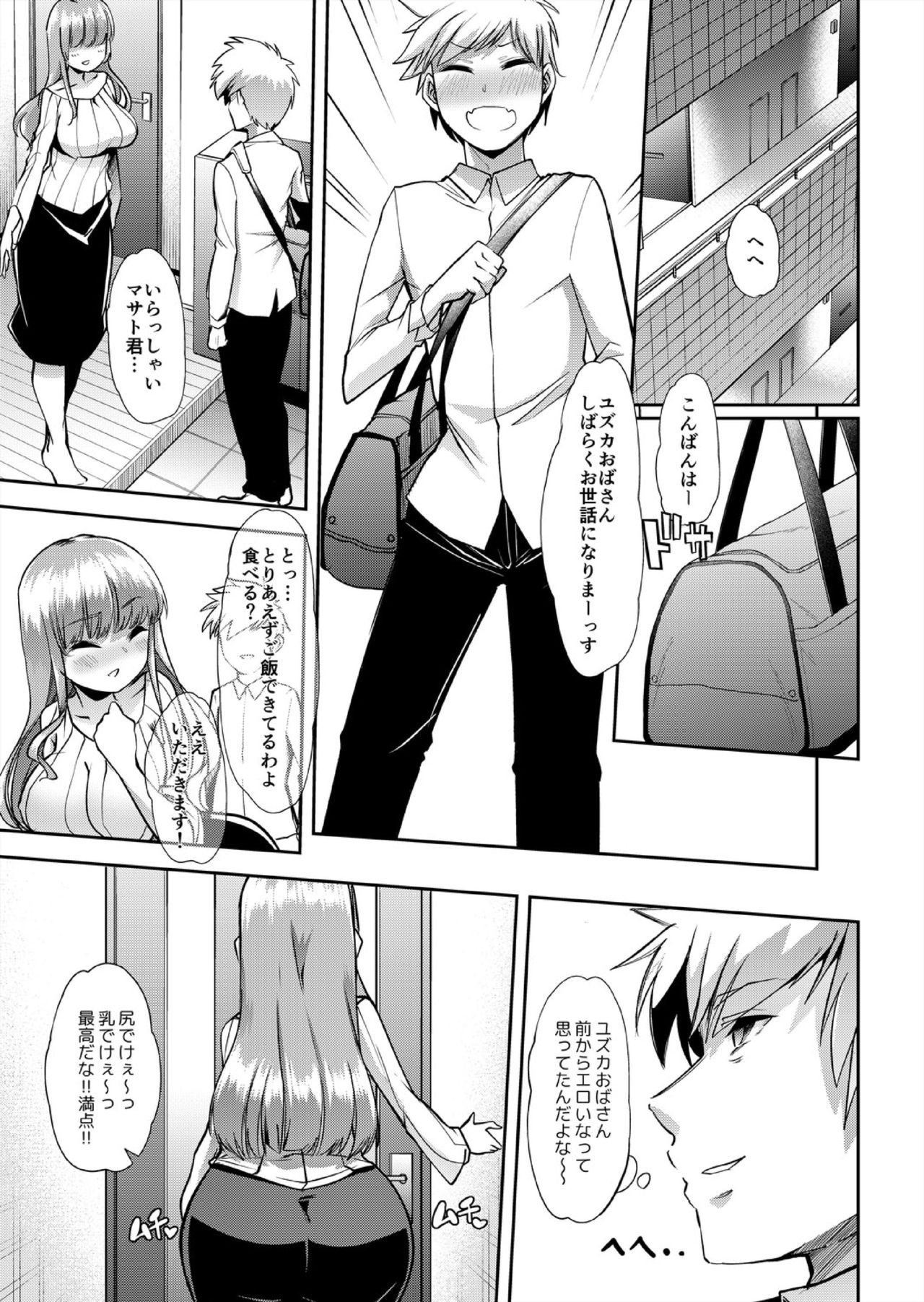 Mama wa SeFri - Boku wa Tomodachi no Okaa-san to Sex o Suru 1 page 10 full