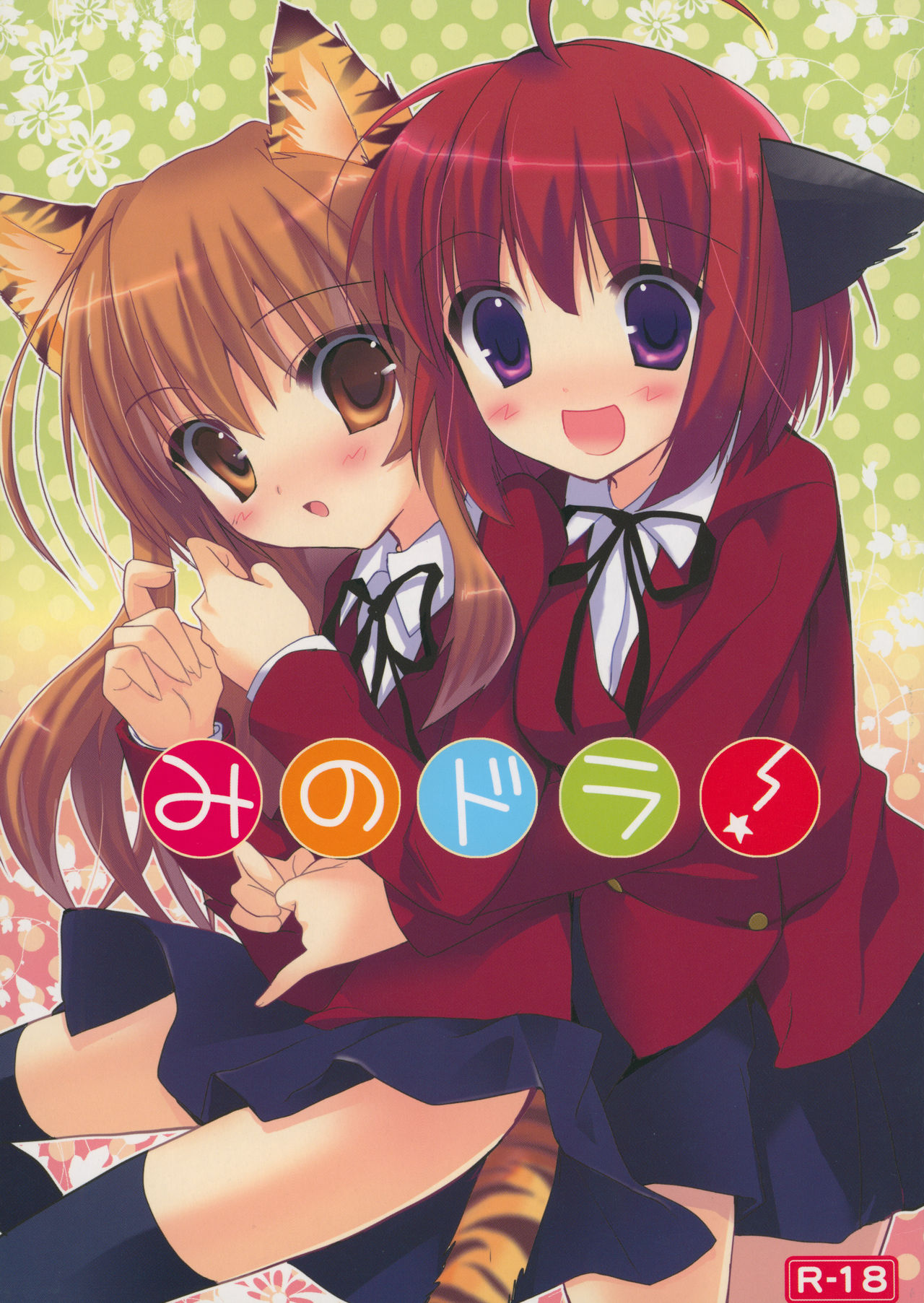 Minodora! page 1 full