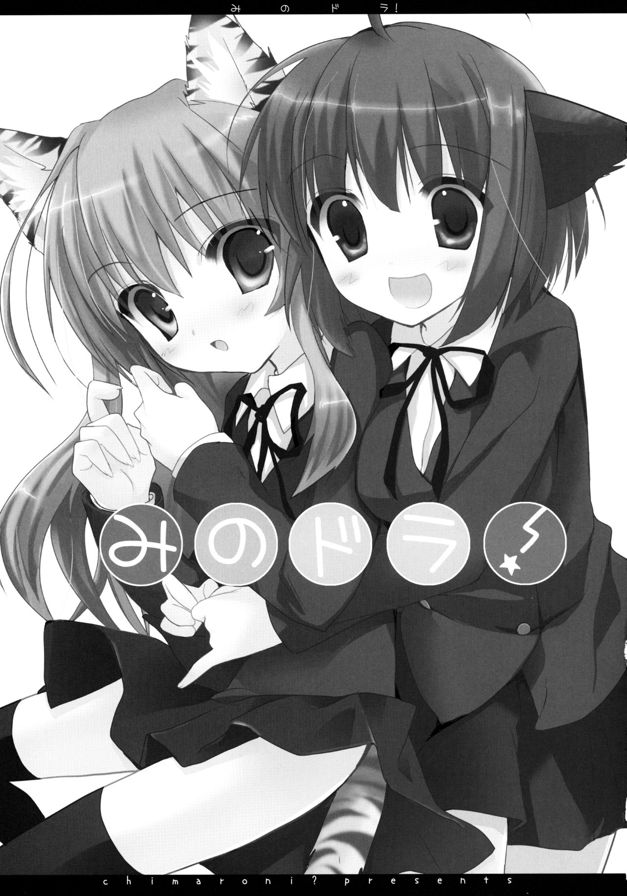 Minodora! page 2 full