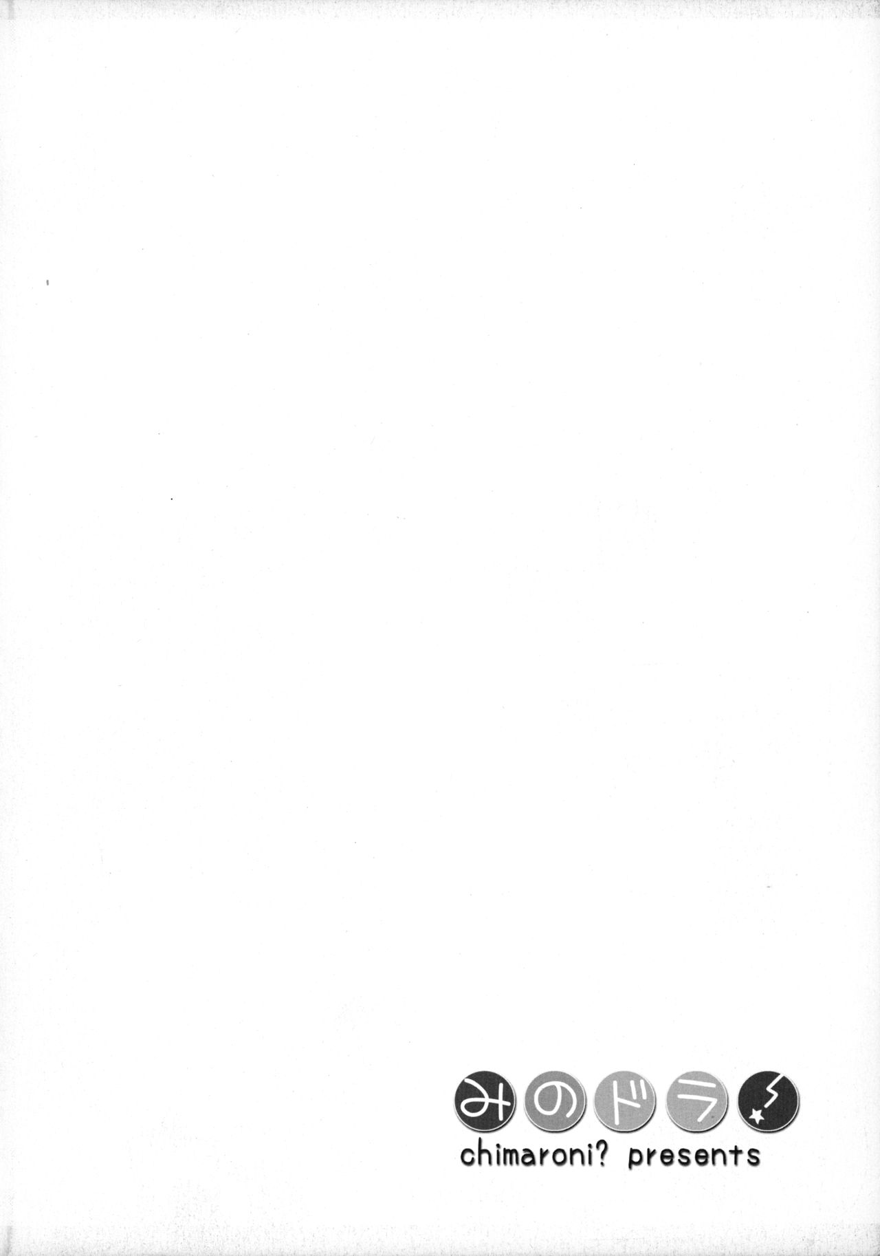 Minodora! page 3 full