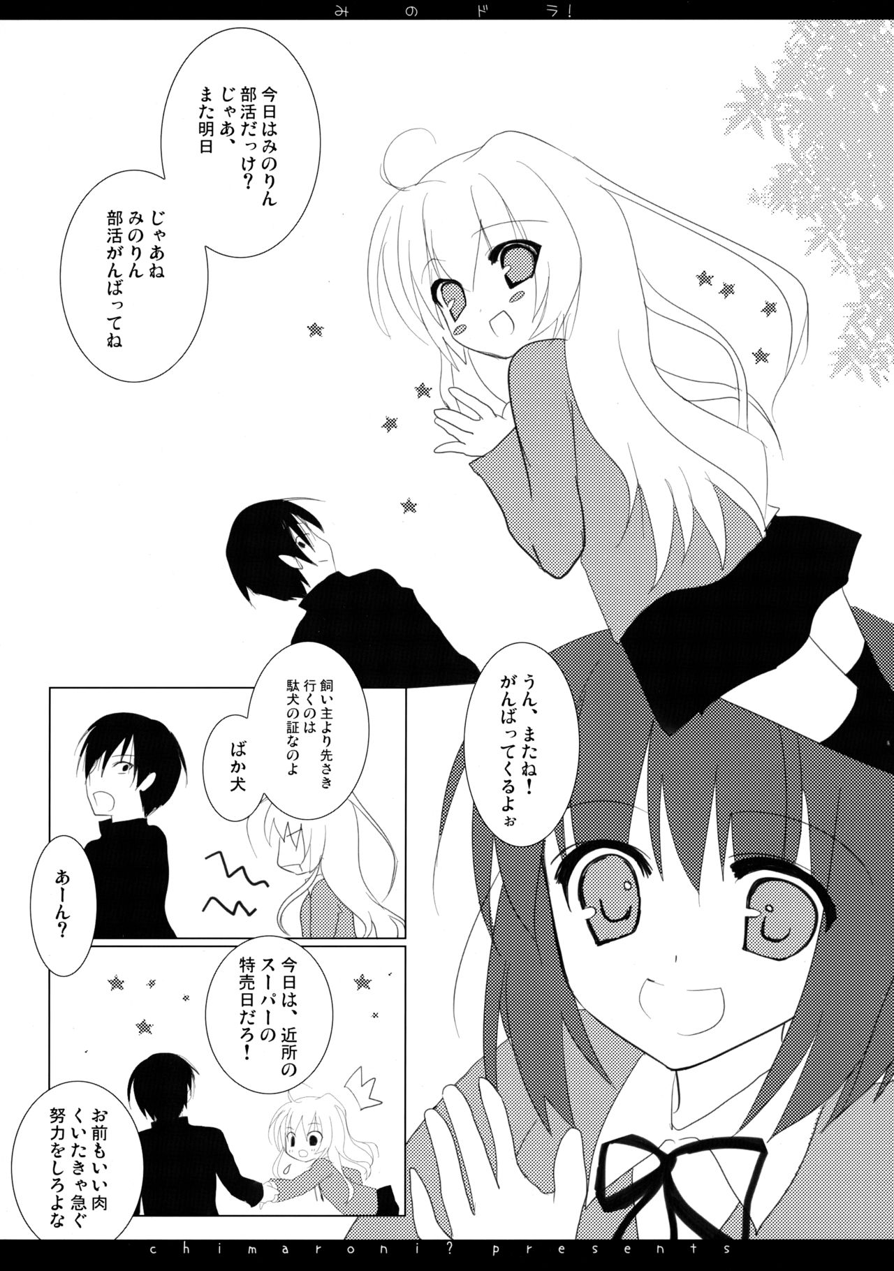 Minodora! page 4 full