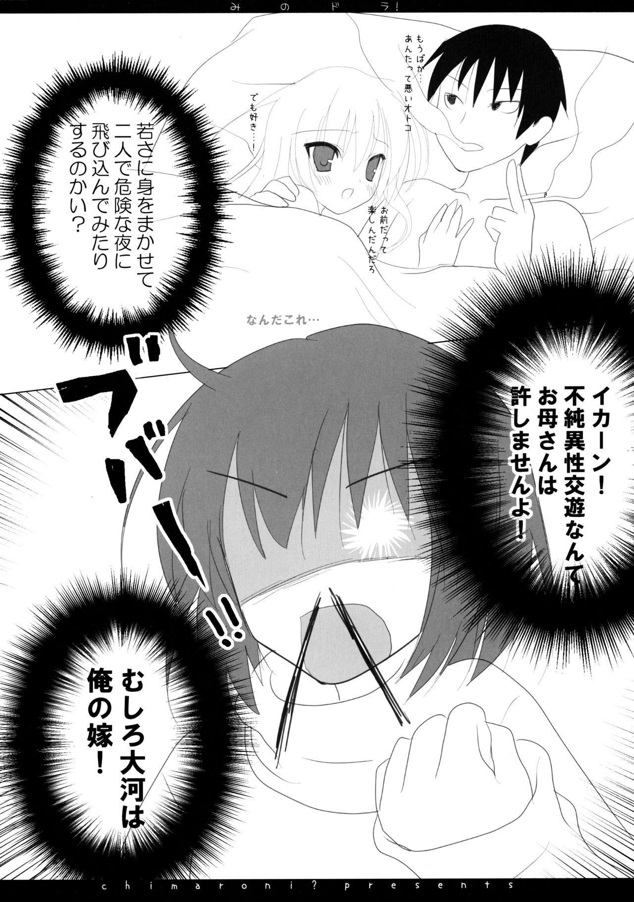 Minodora! page 9 full