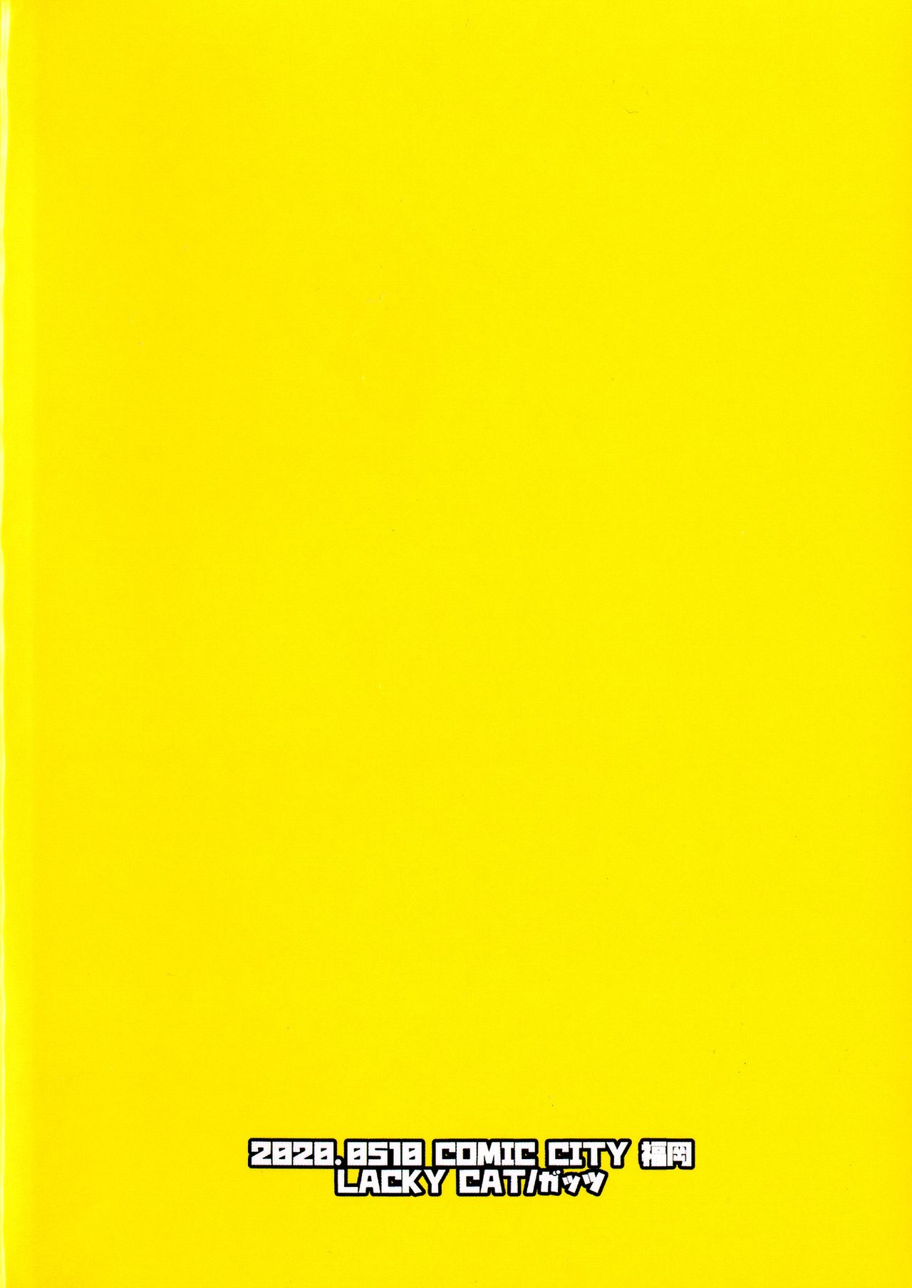 Chanpion no Kyokon na Himitsu page 2 full