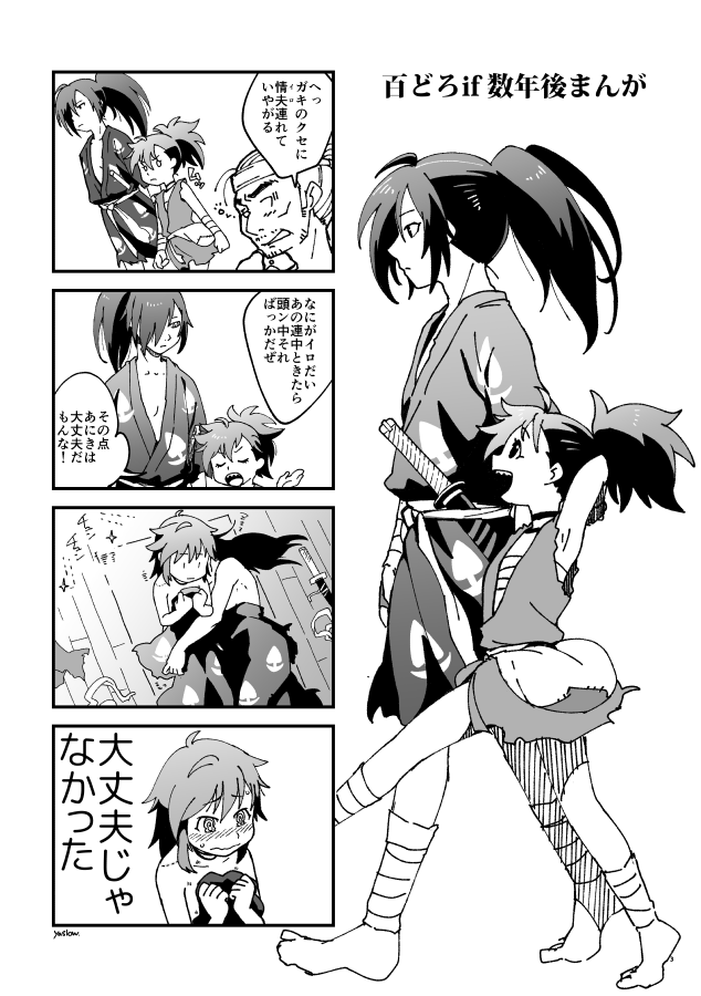 Zenzen daijōbu janai page 2 full