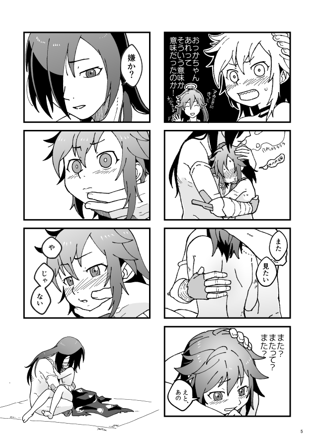 Zenzen daijōbu janai page 4 full