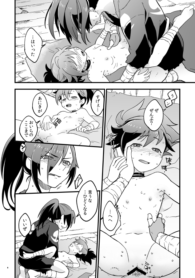 Zenzen daijōbu janai page 7 full