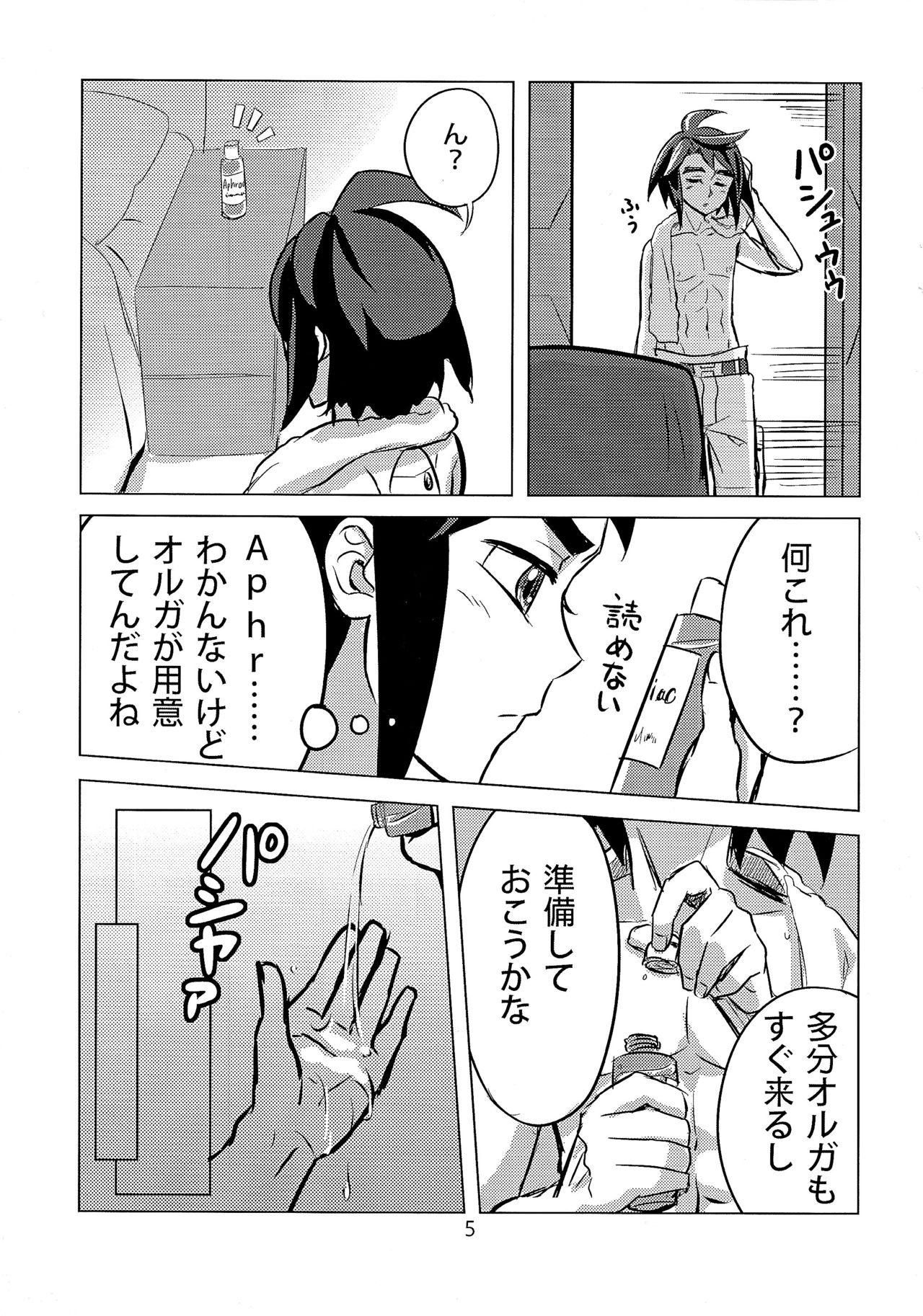 Seishounentachi no Hinichijoutekina Nichijou page 4 full