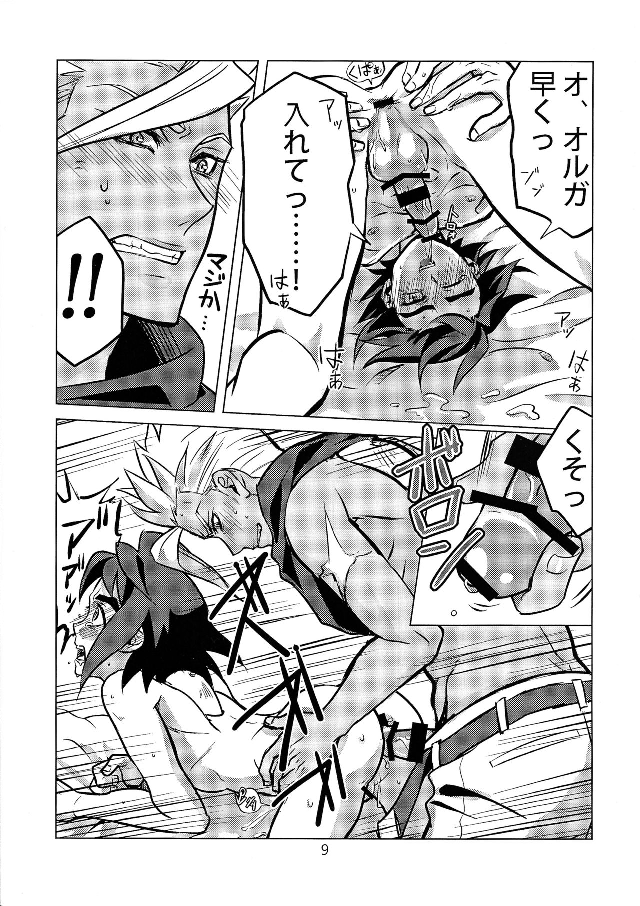 Seishounentachi no Hinichijoutekina Nichijou page 8 full