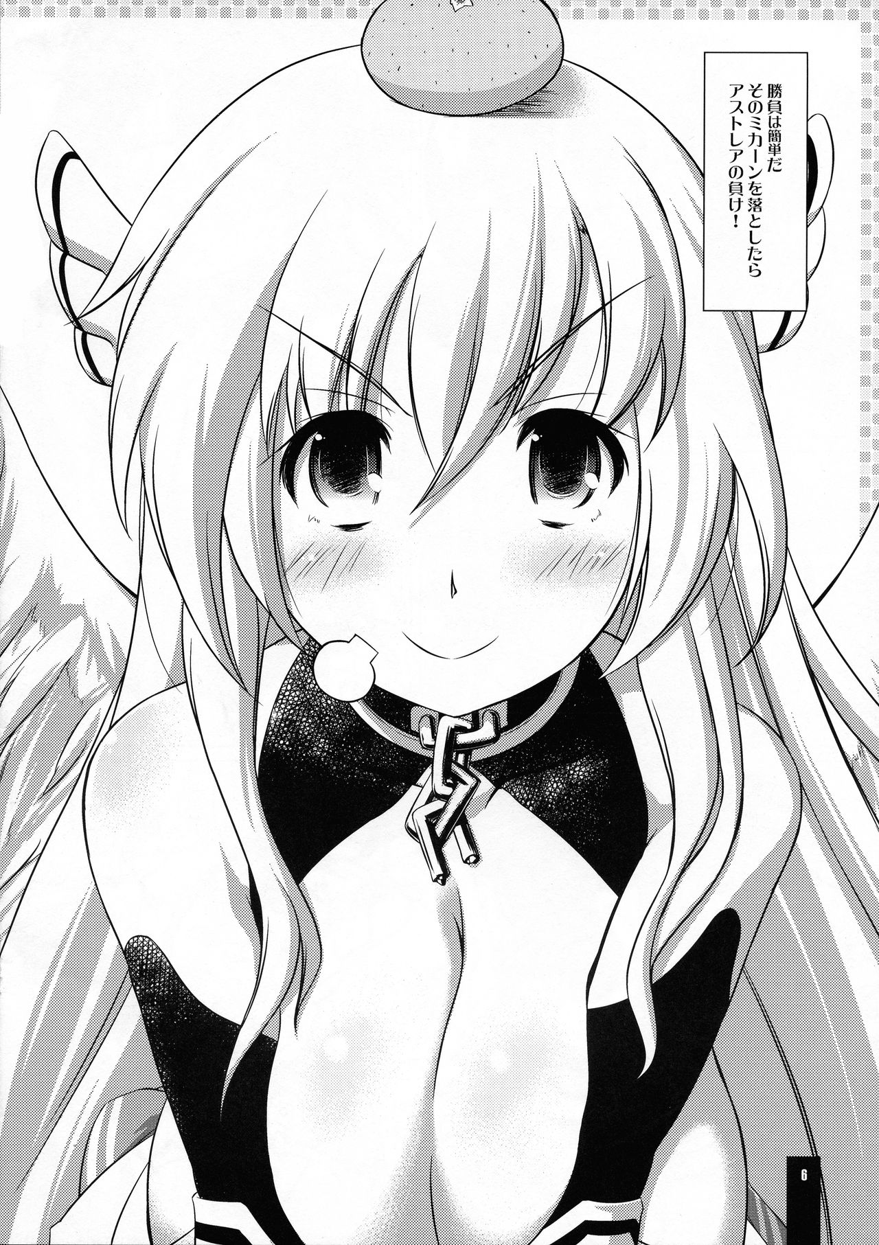 Kanen Butsu? page 6 full