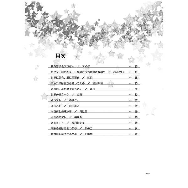 SasuNaruko Anthology "Usuratonkachi Dattebayo!" page 3 full