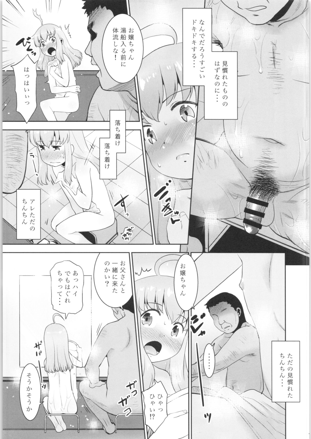 Toriatsukai Chuui!! Mahou no Datsumou Cream. 4 page 6 full