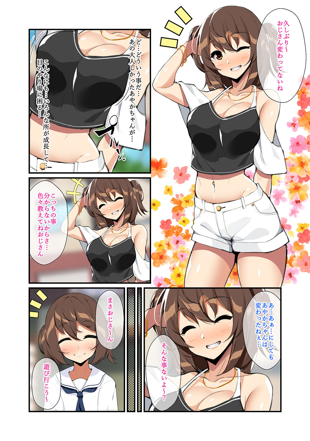 Tawawa ni Seichou shita Musume to Yume no You na Dousei Seikatsu page 4 full